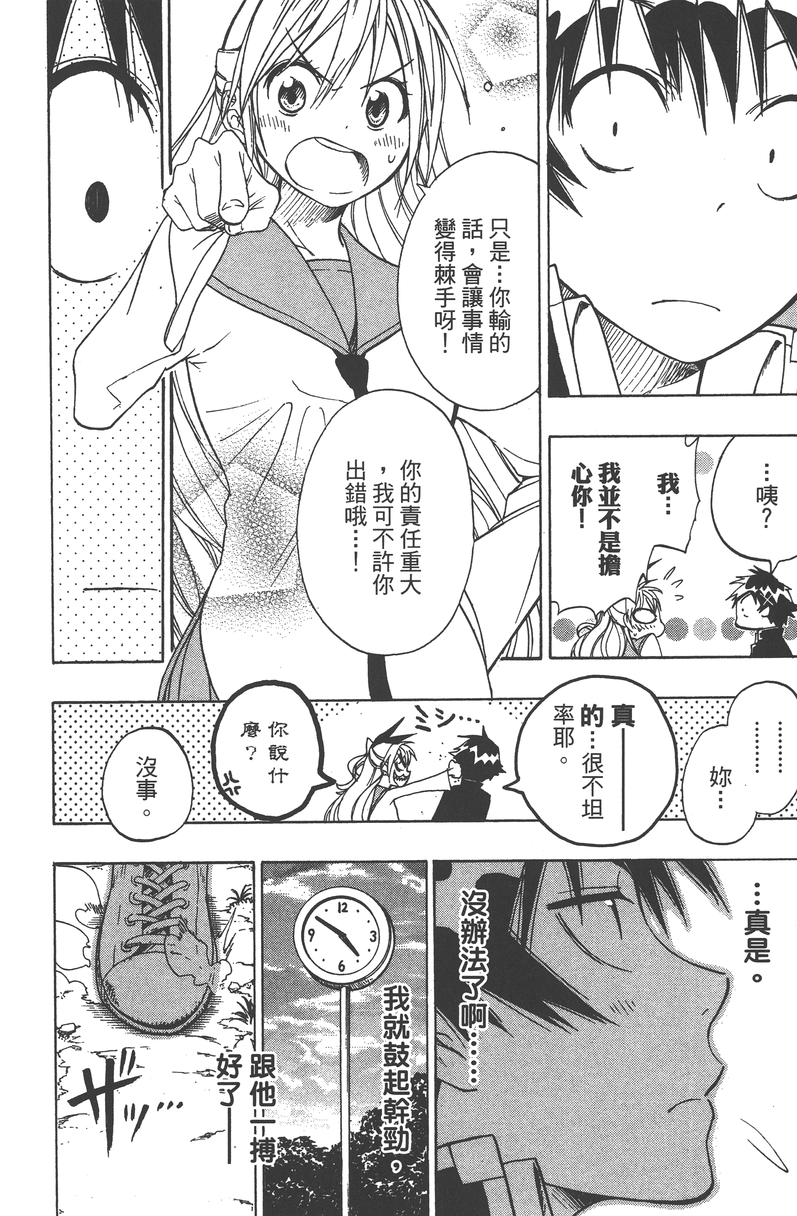 Page 176