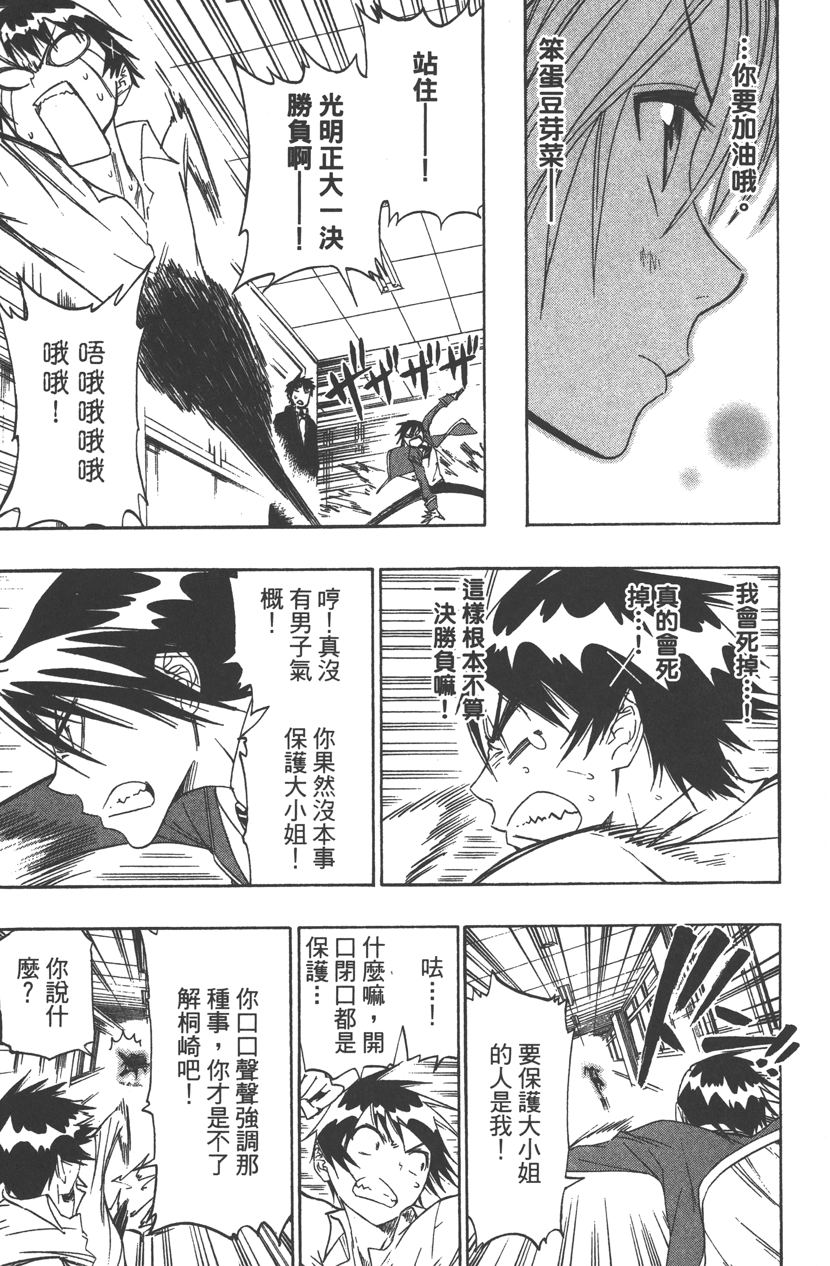 Page 179