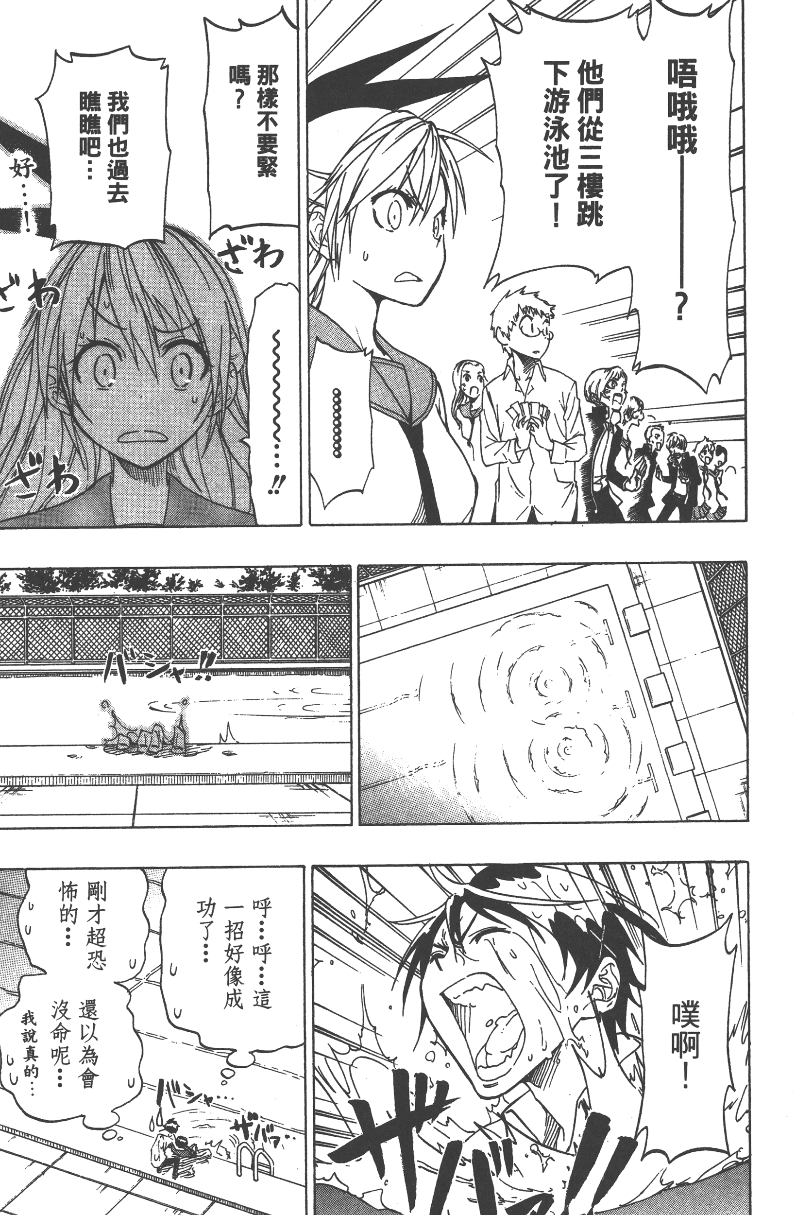 Page 183