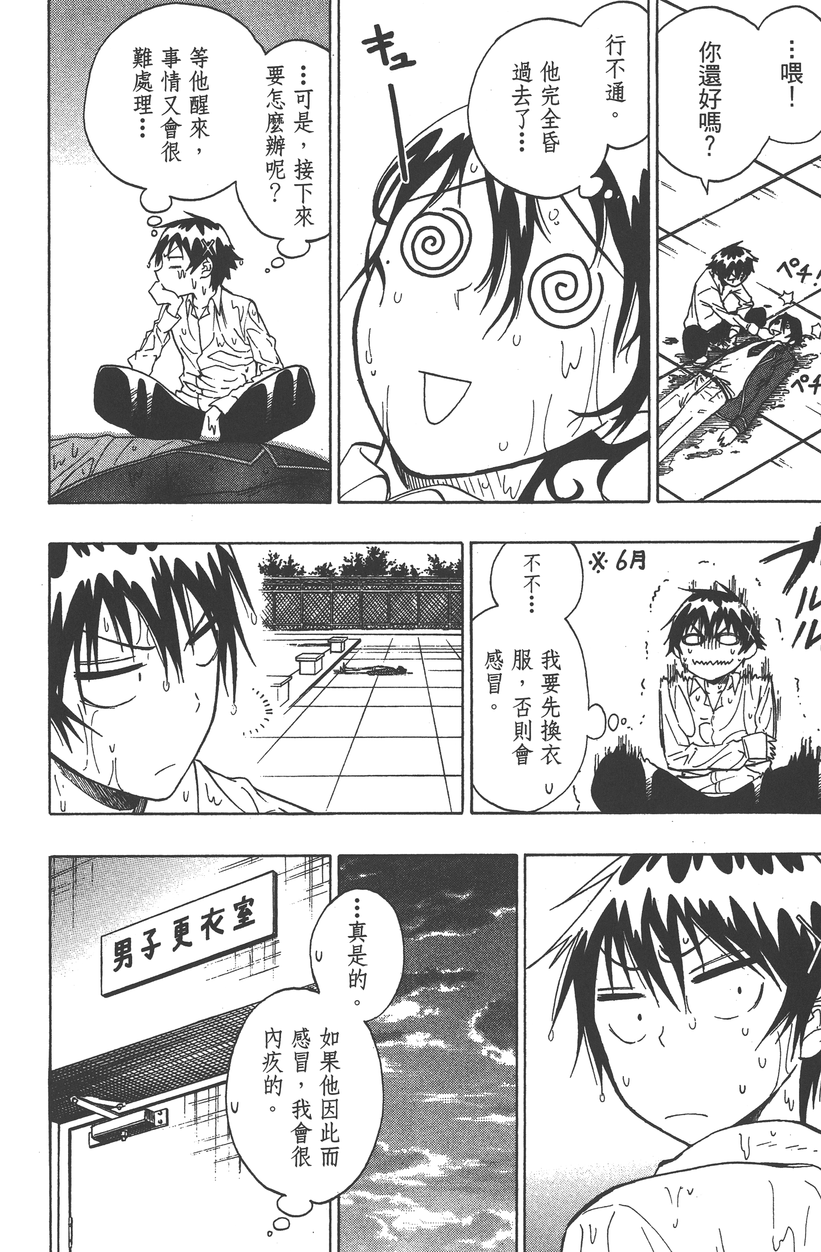Page 184