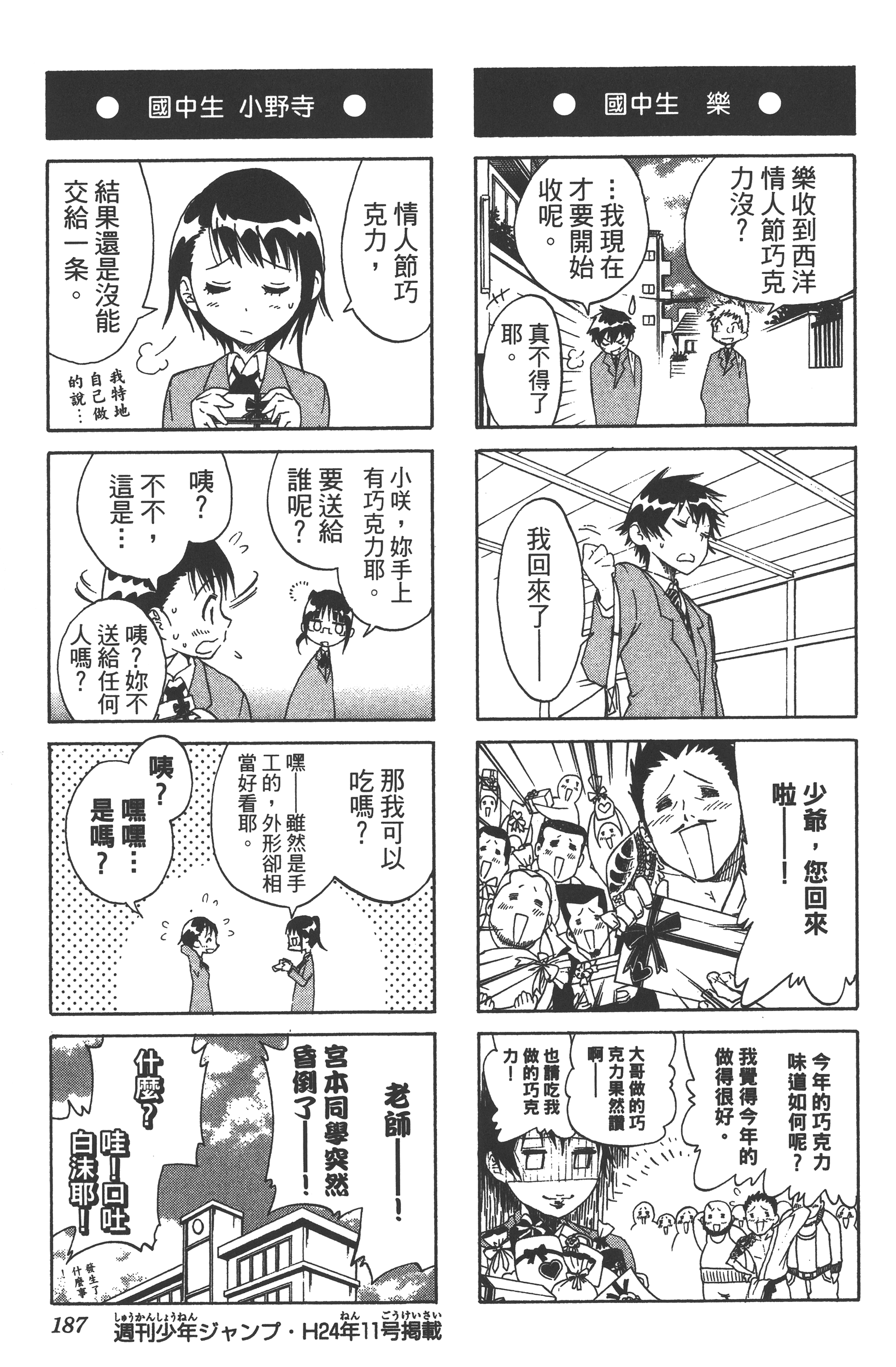 Page 189