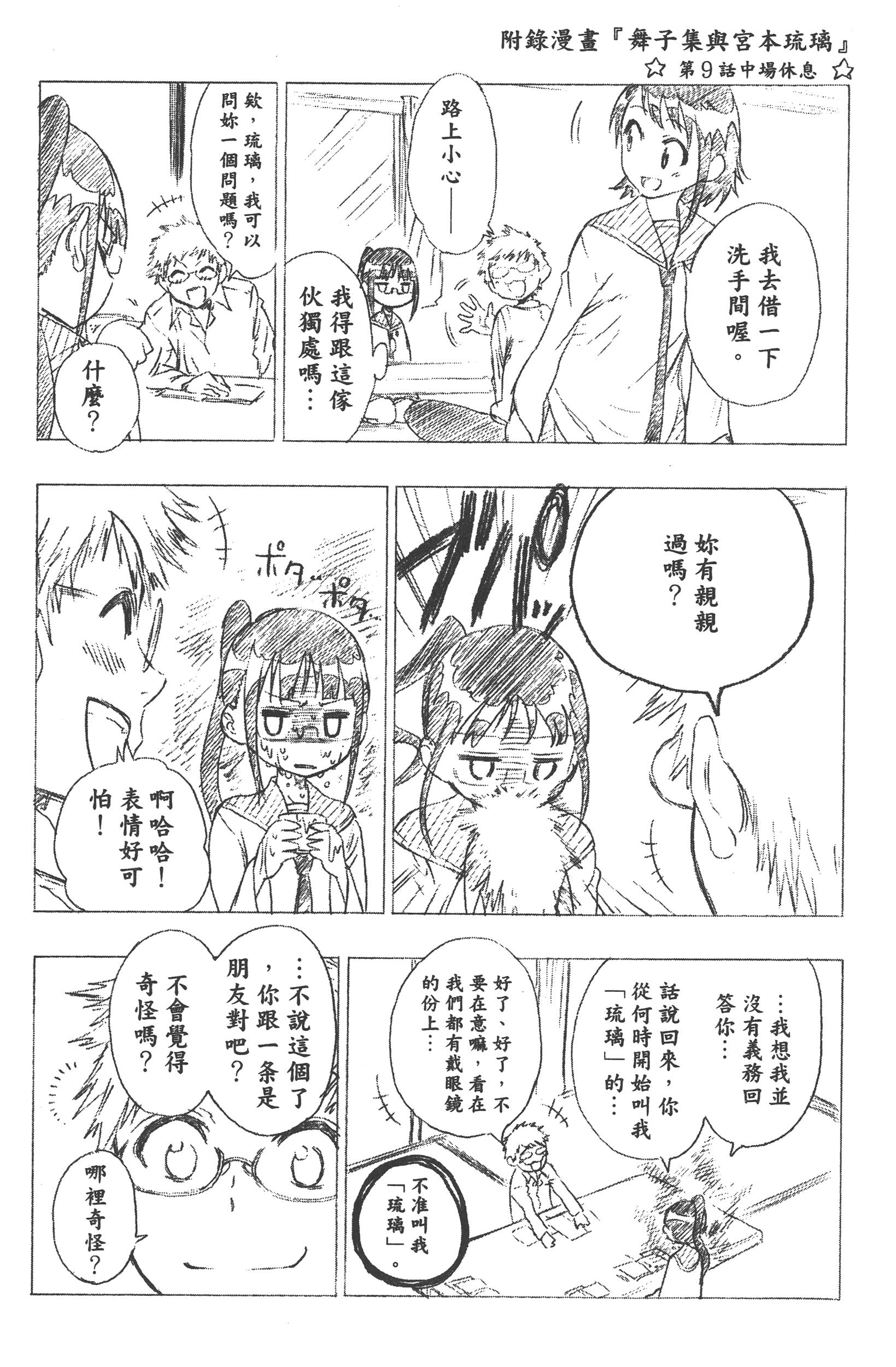 Page 190