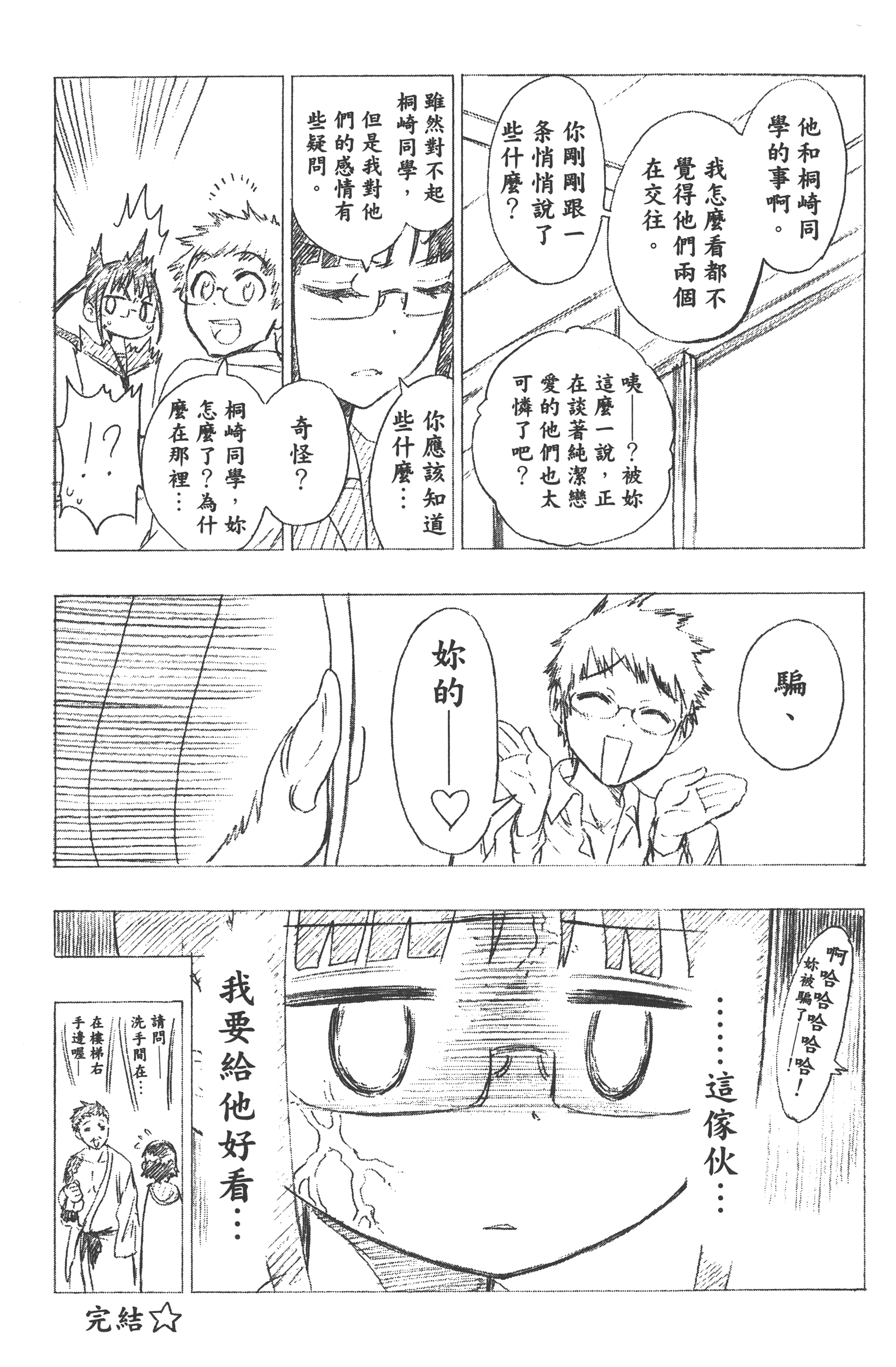 Page 191