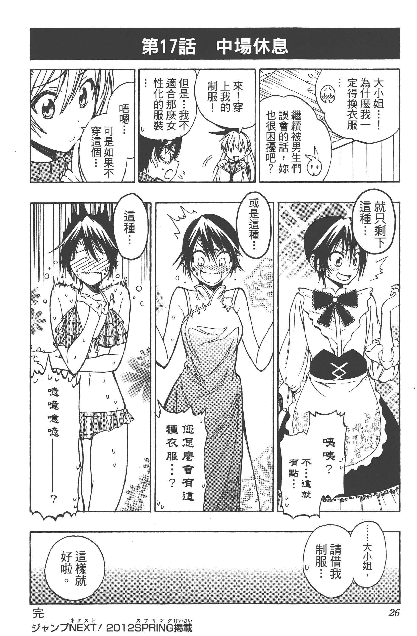 Page 28