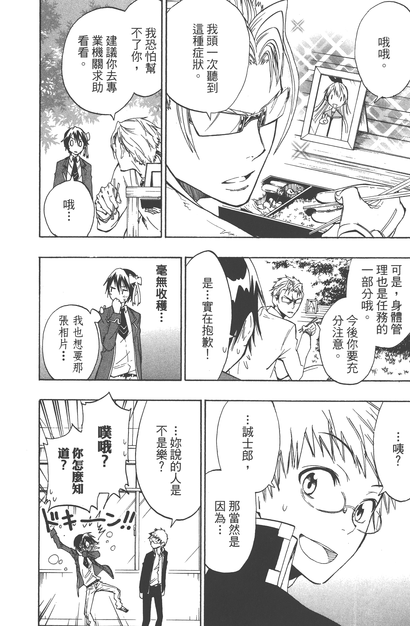 Page 76