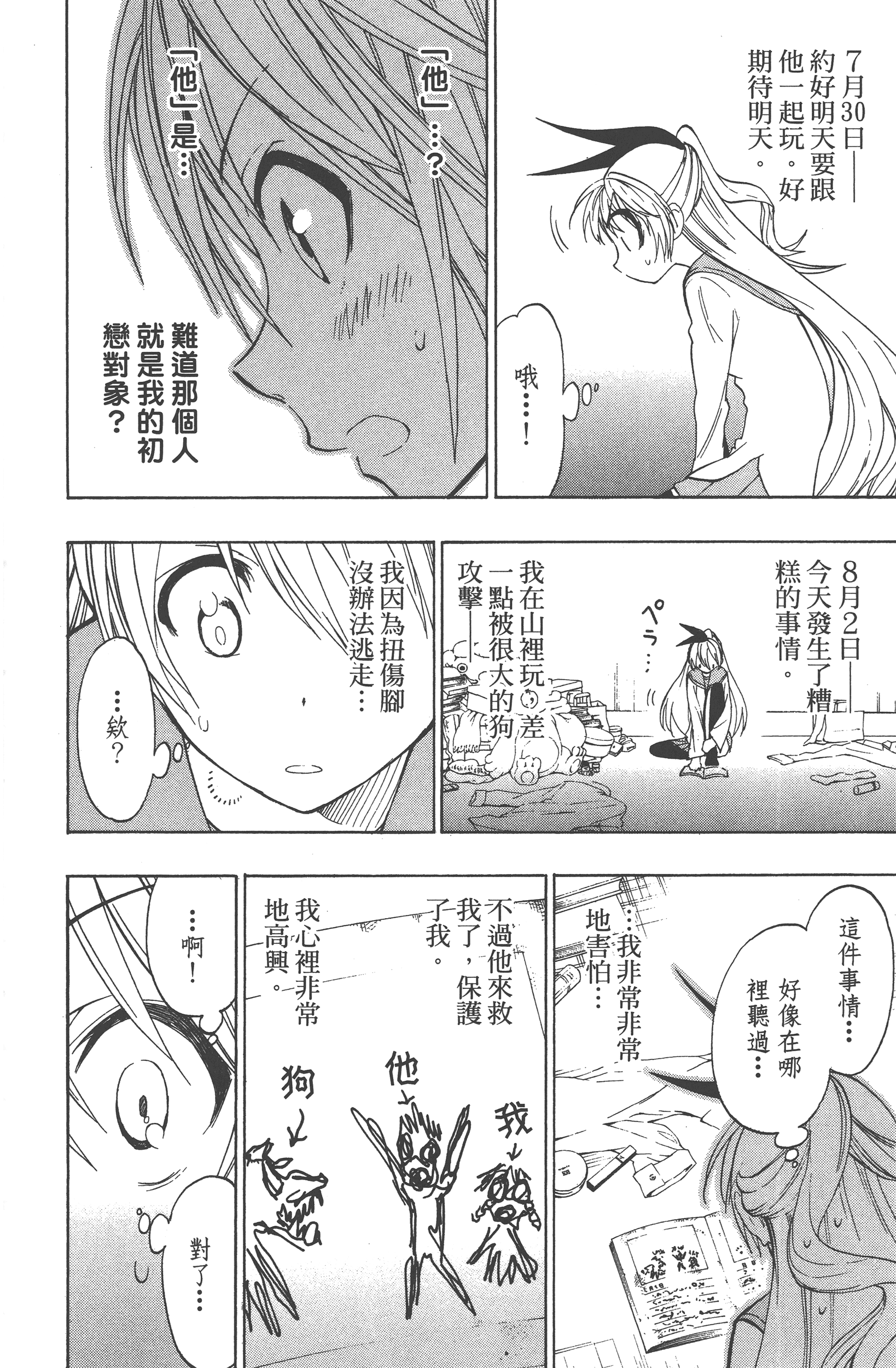 Page 92