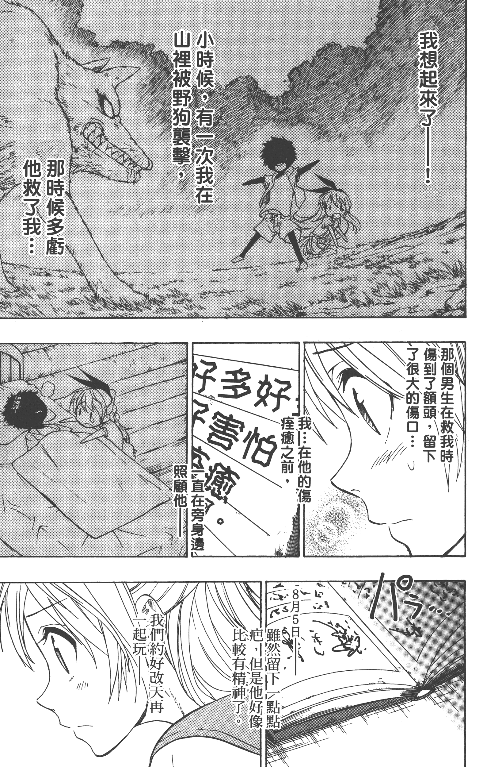 Page 93