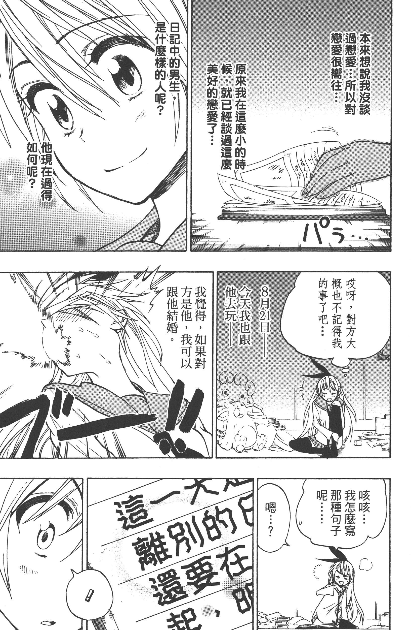 Page 95