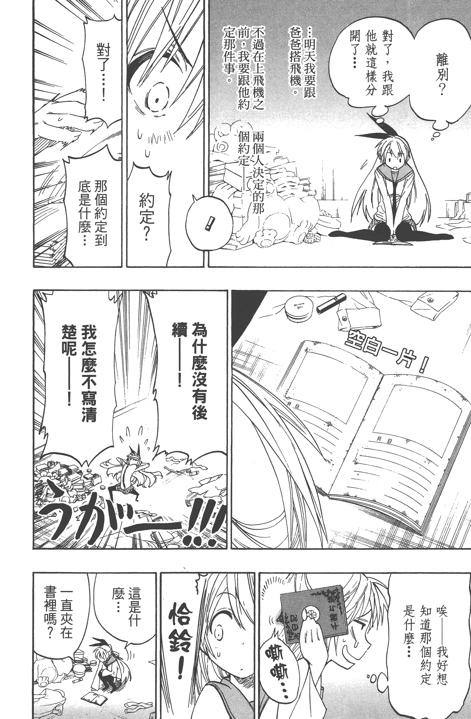 Page 96