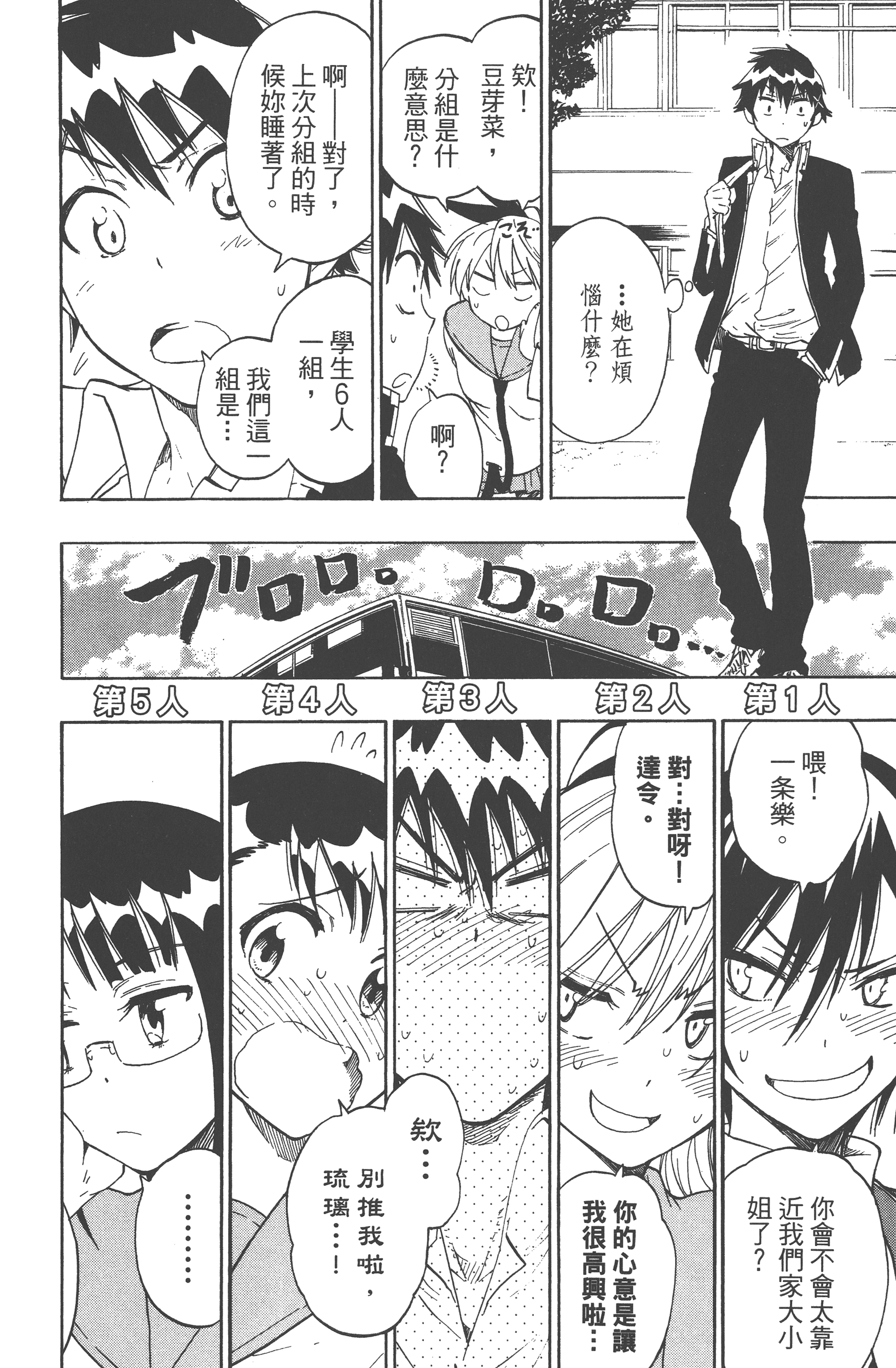 Page 100