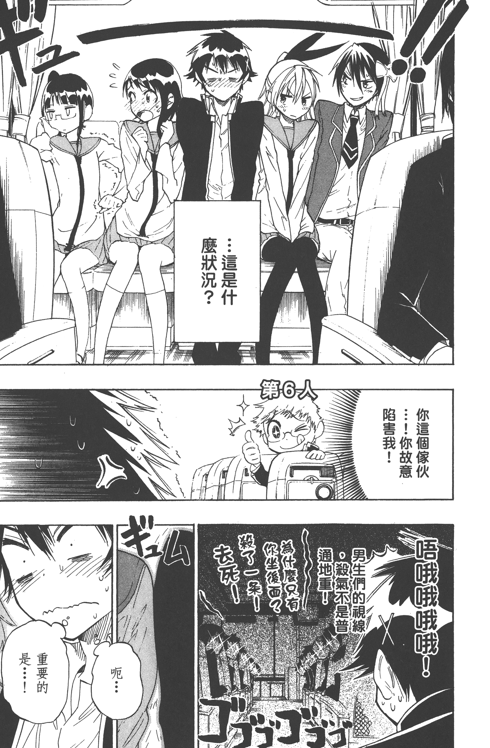 Page 101