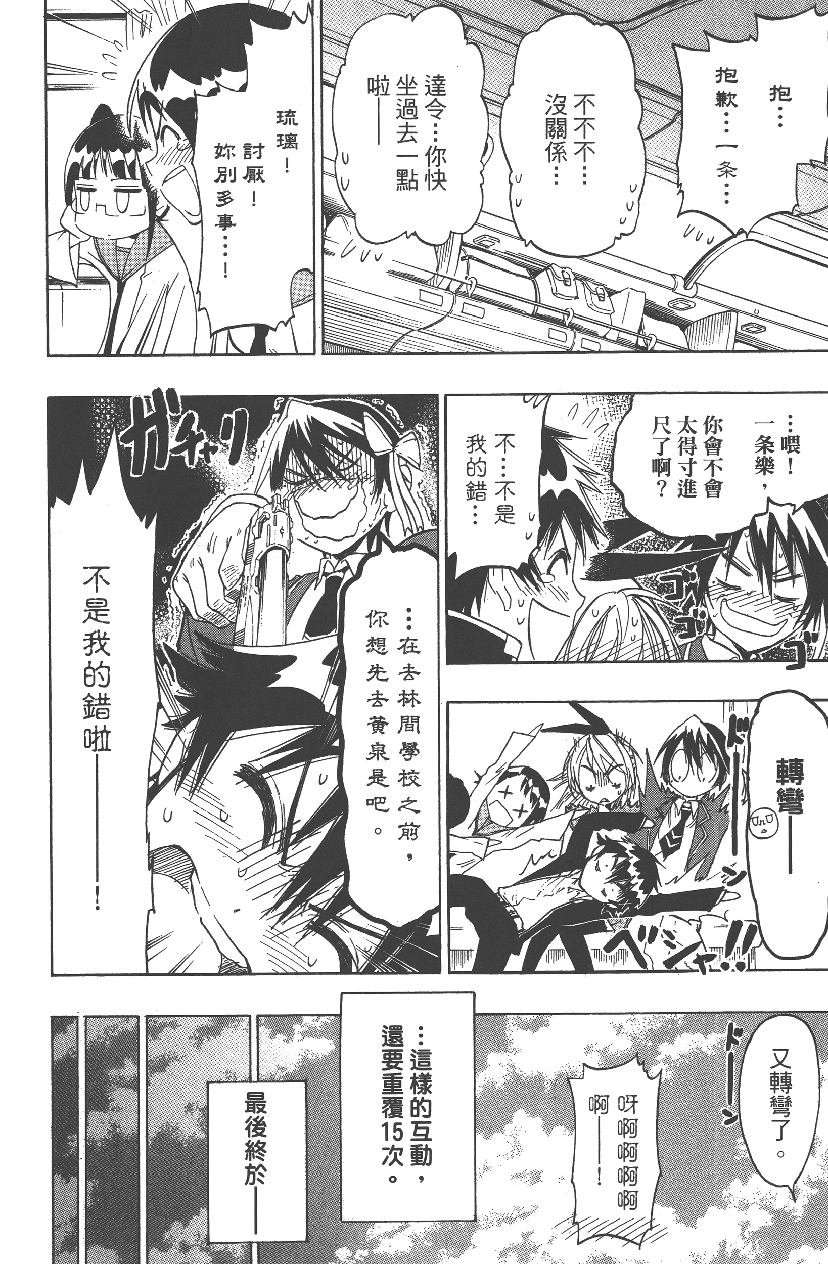 Page 104