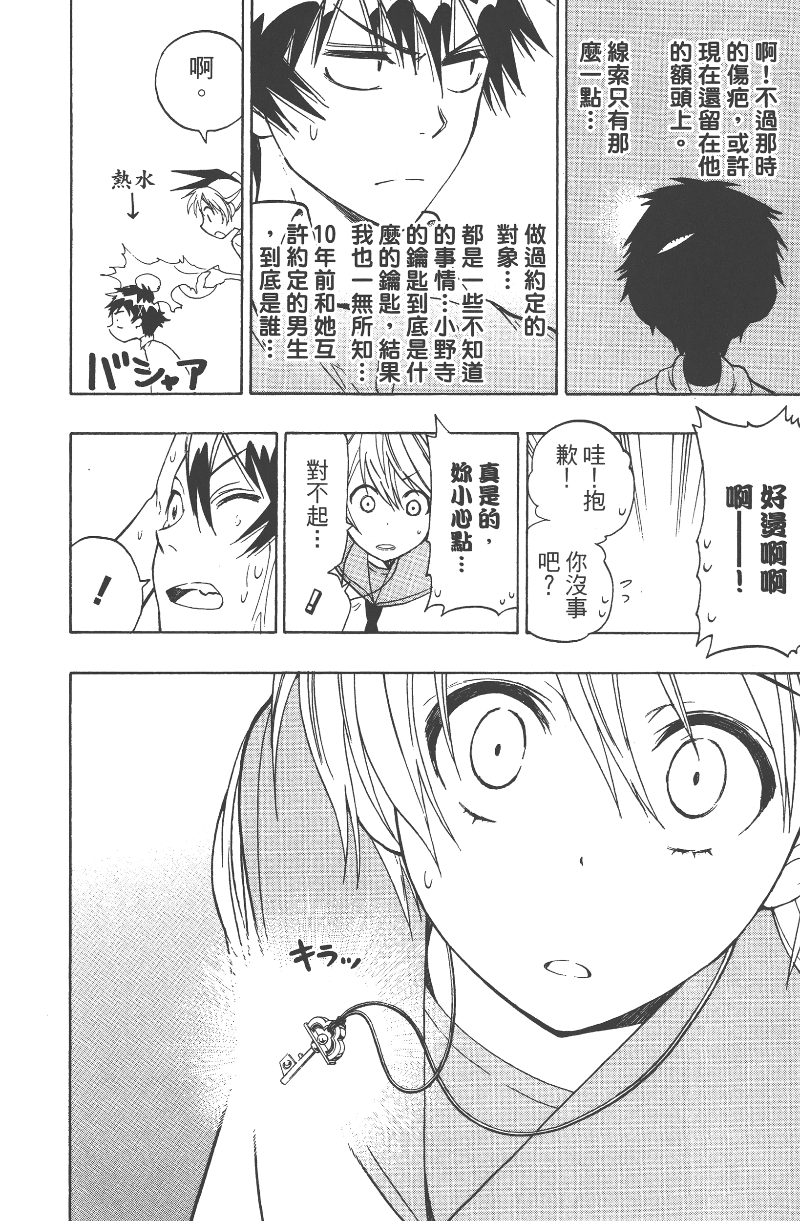 Page 108