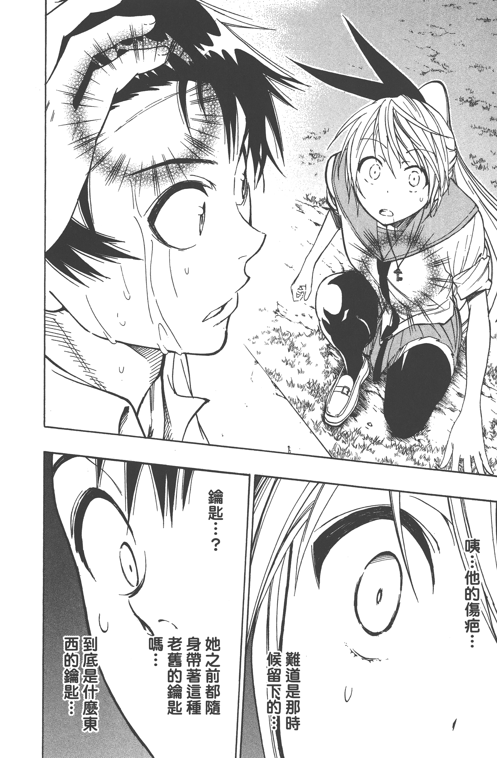 Page 112