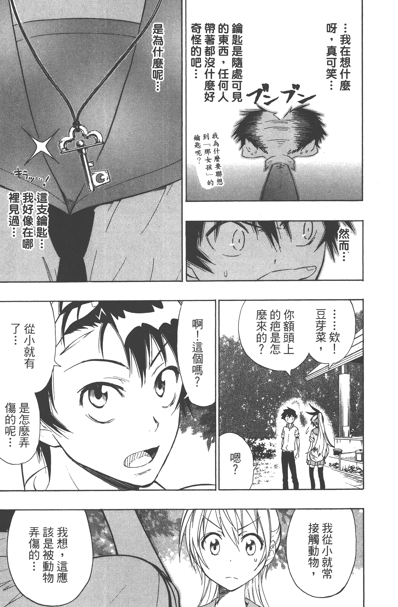 Page 113