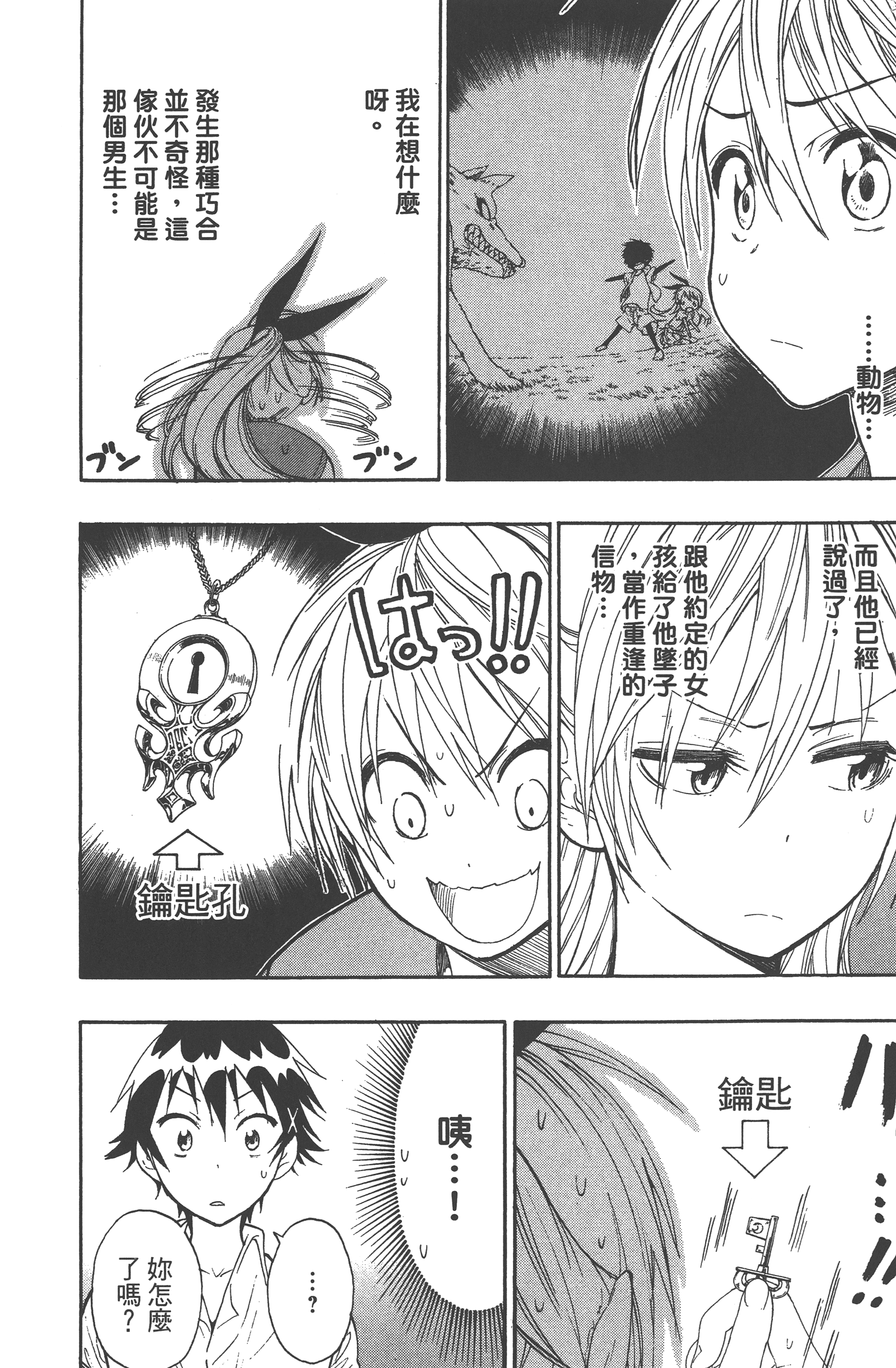 Page 114