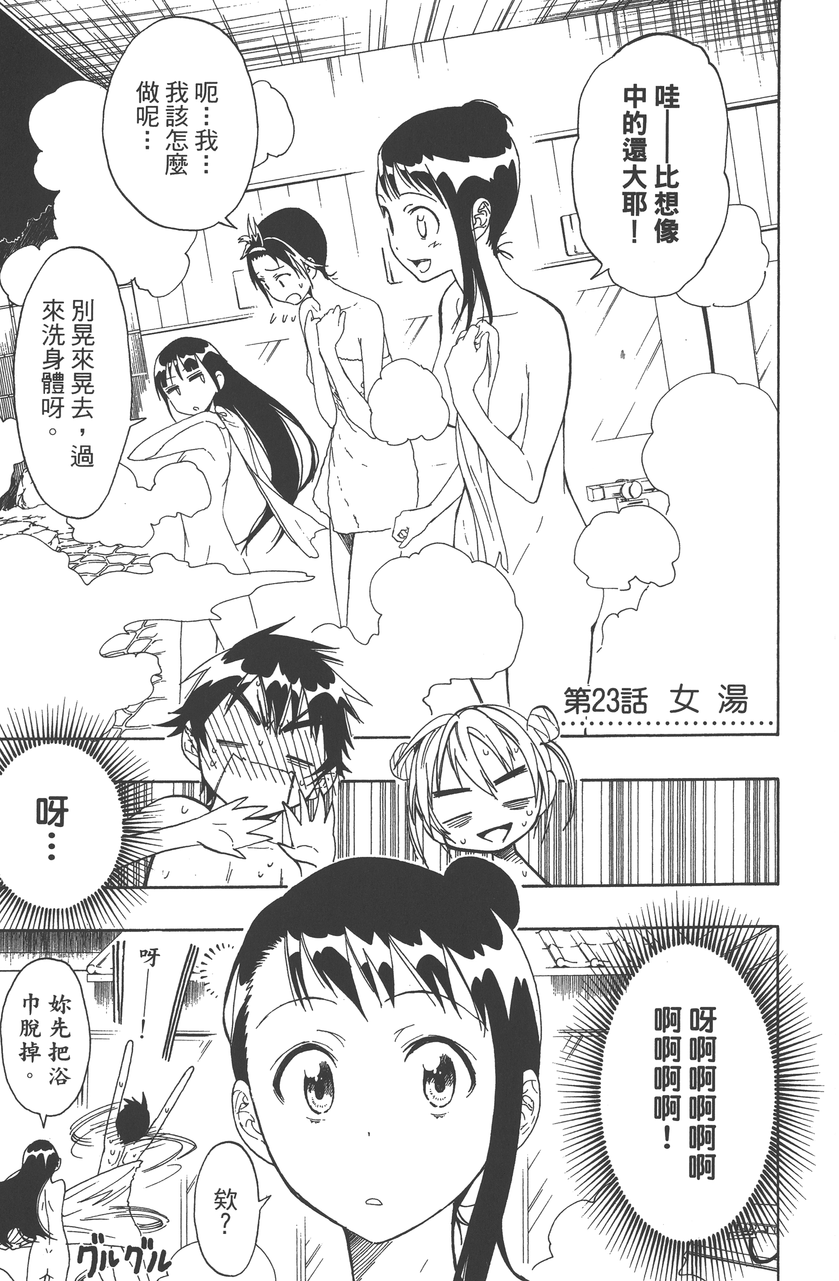 Page 133