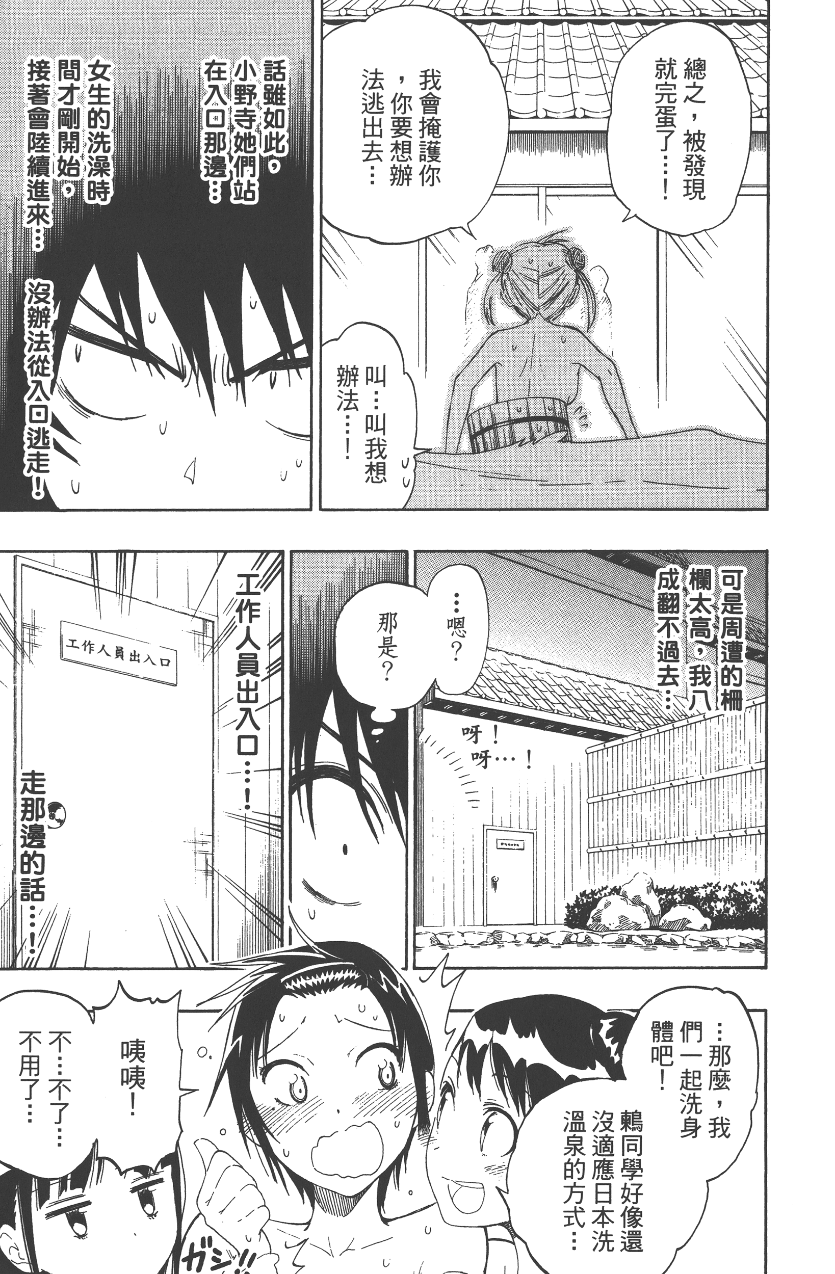 Page 137