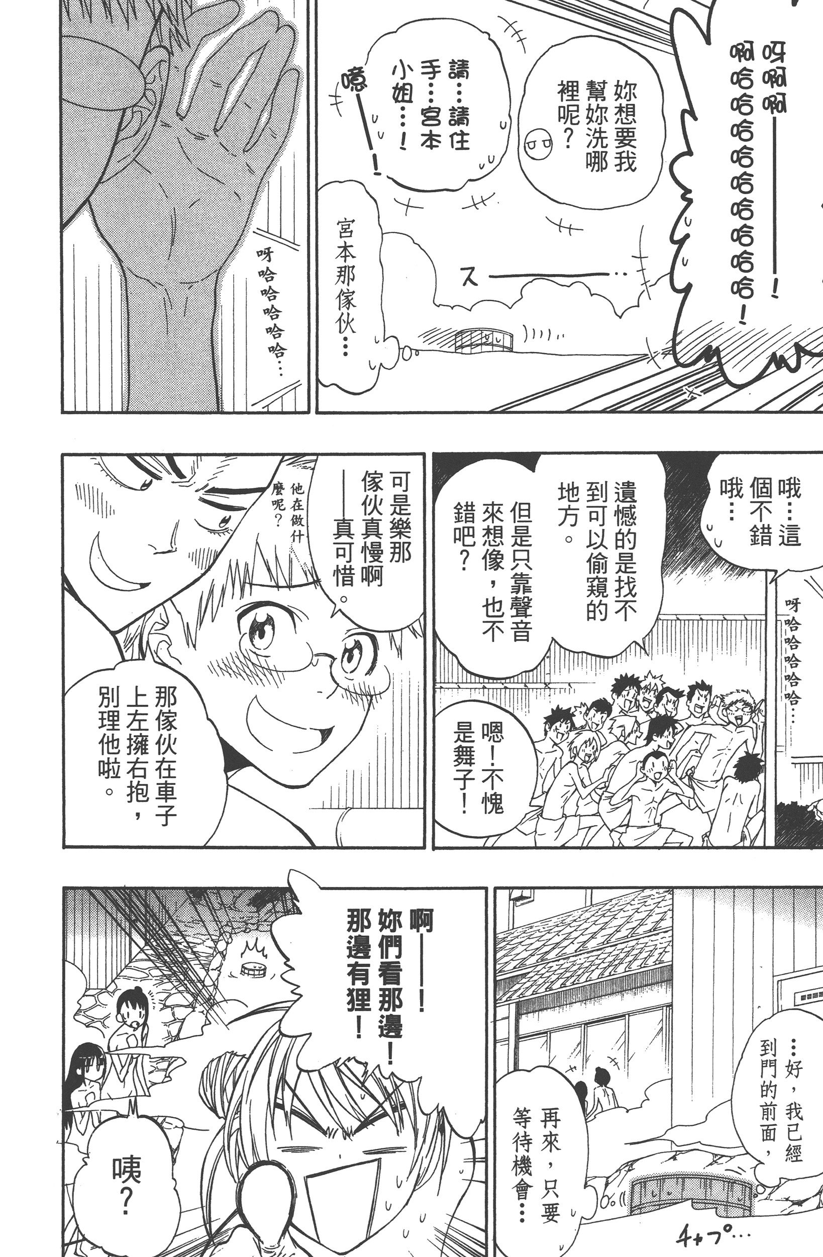 Page 138