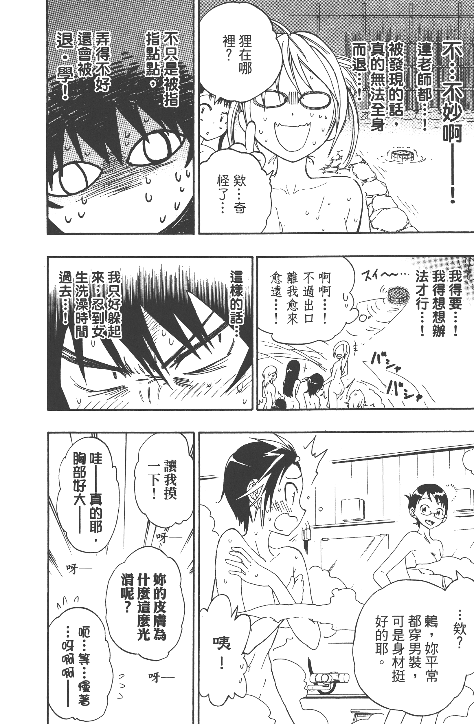 Page 140