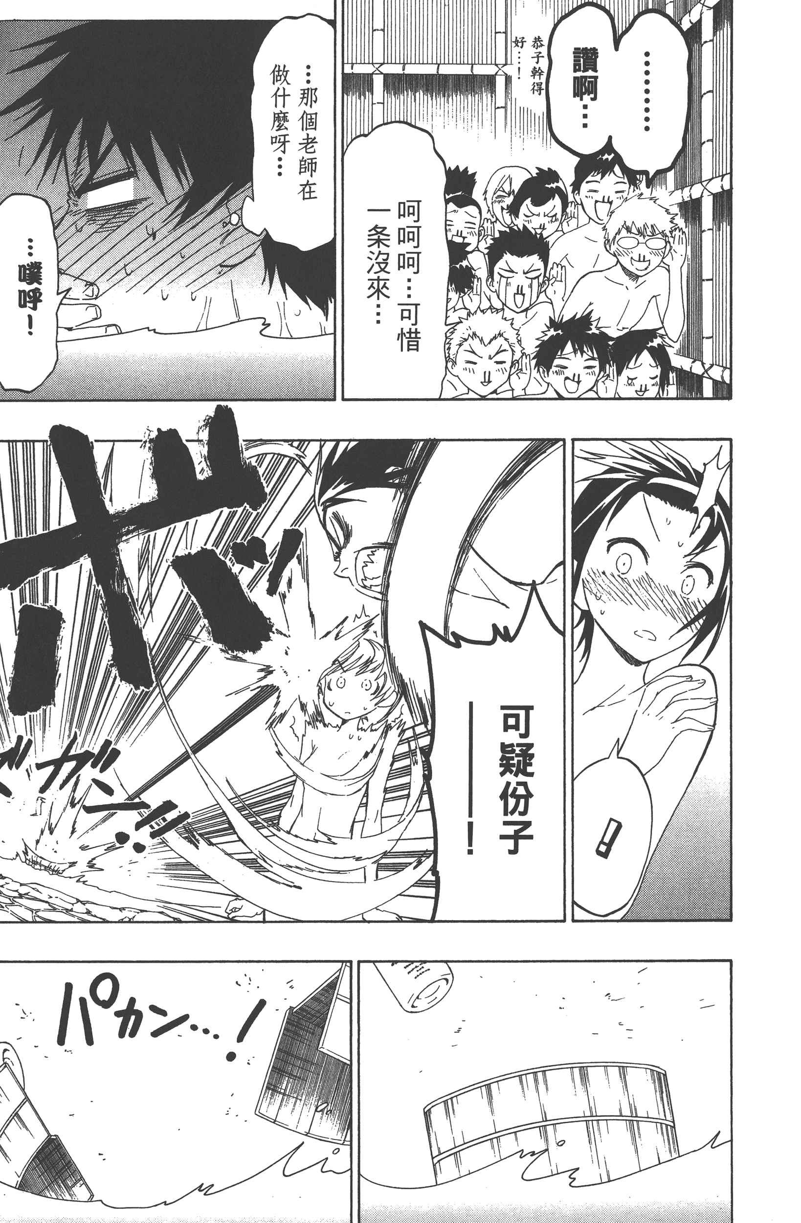 Page 141
