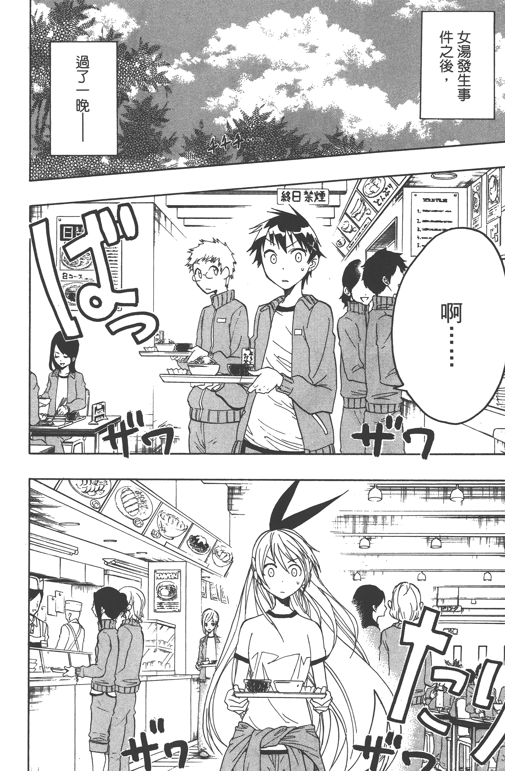 Page 154