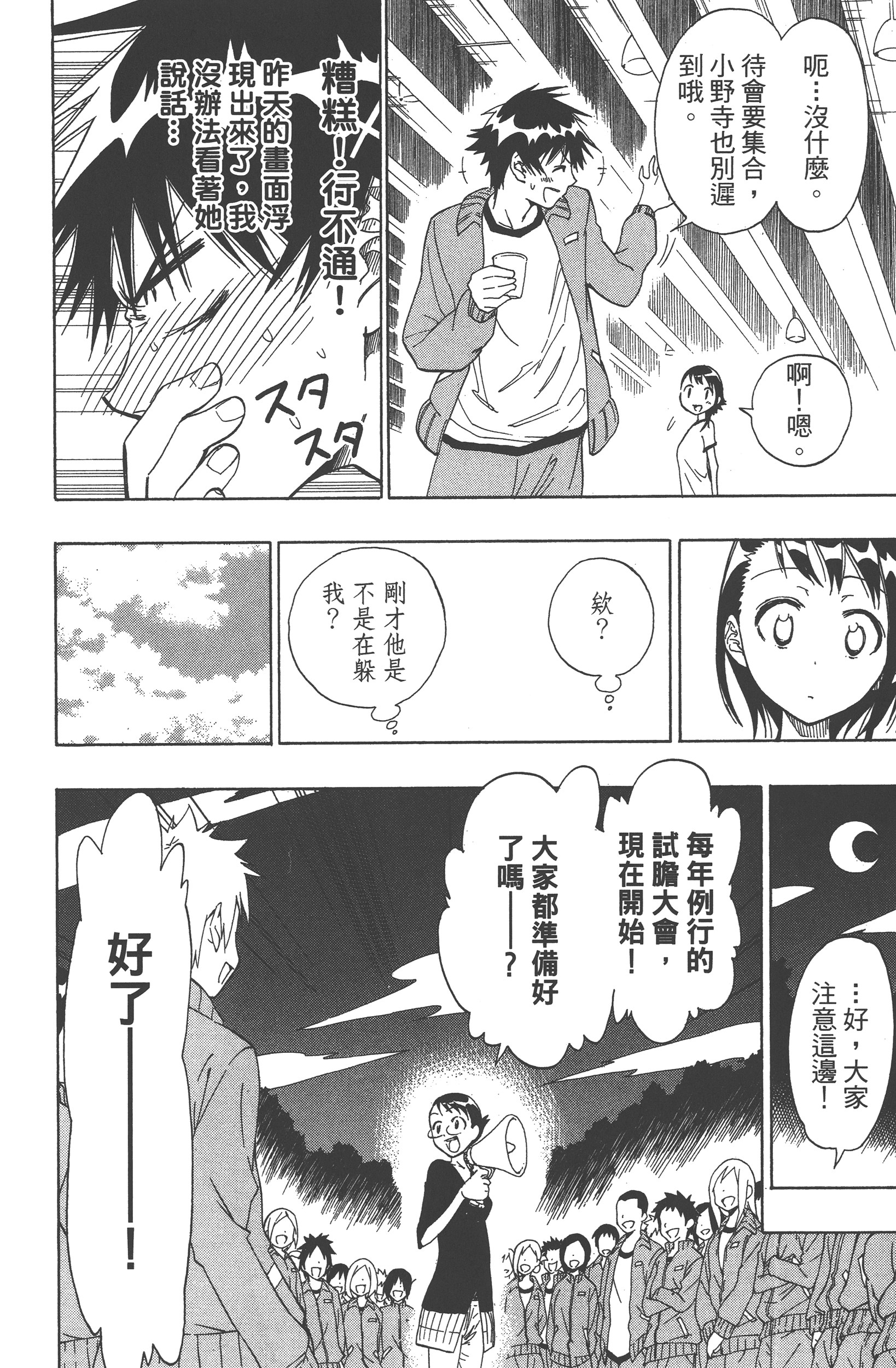 Page 160
