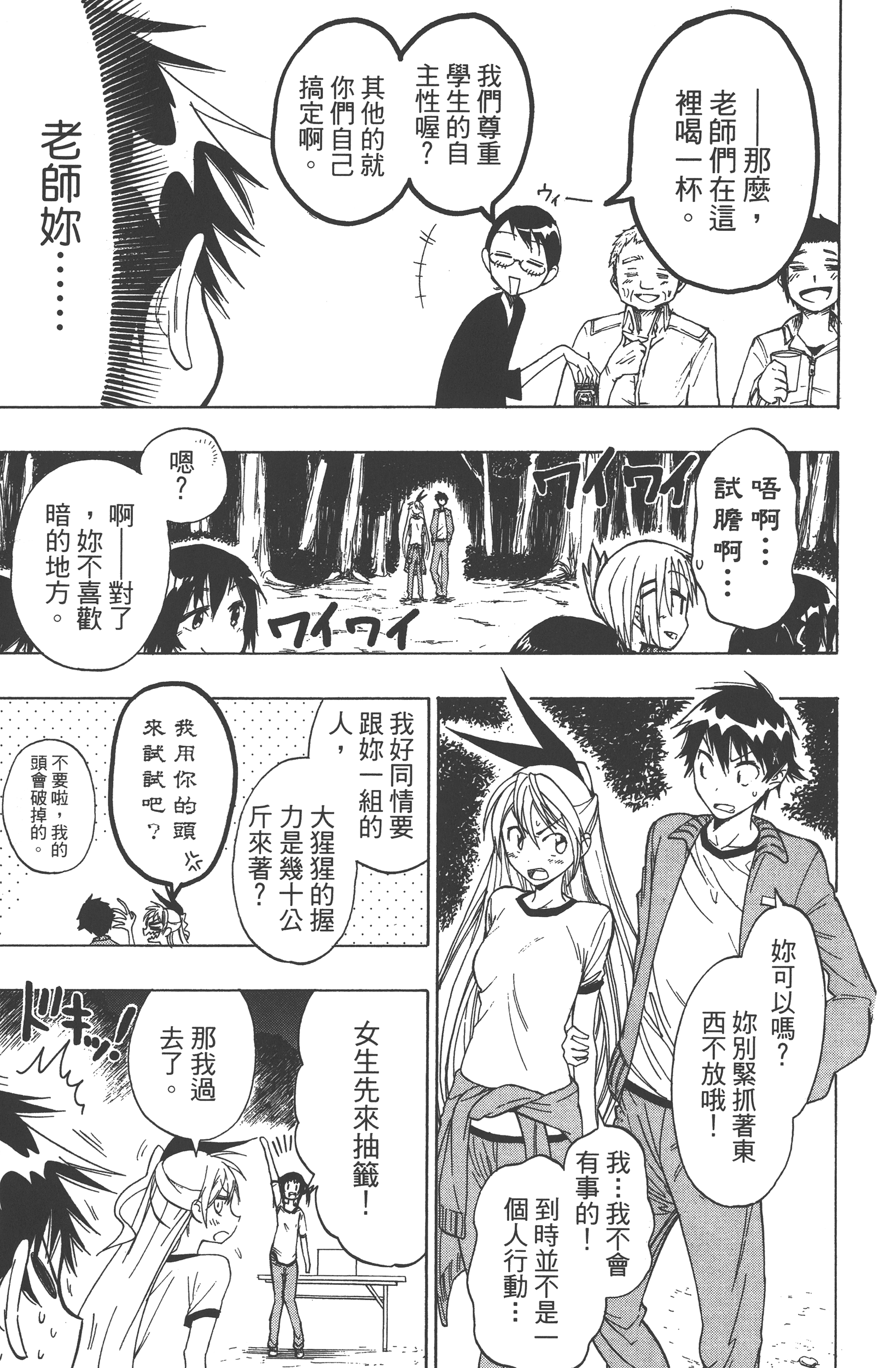 Page 161