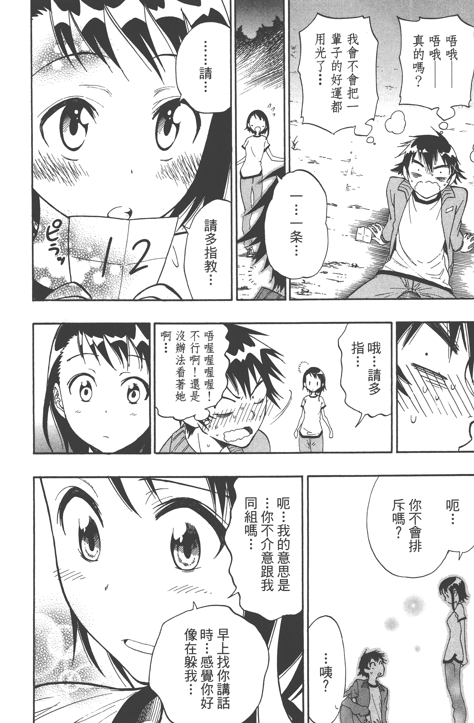 Page 164