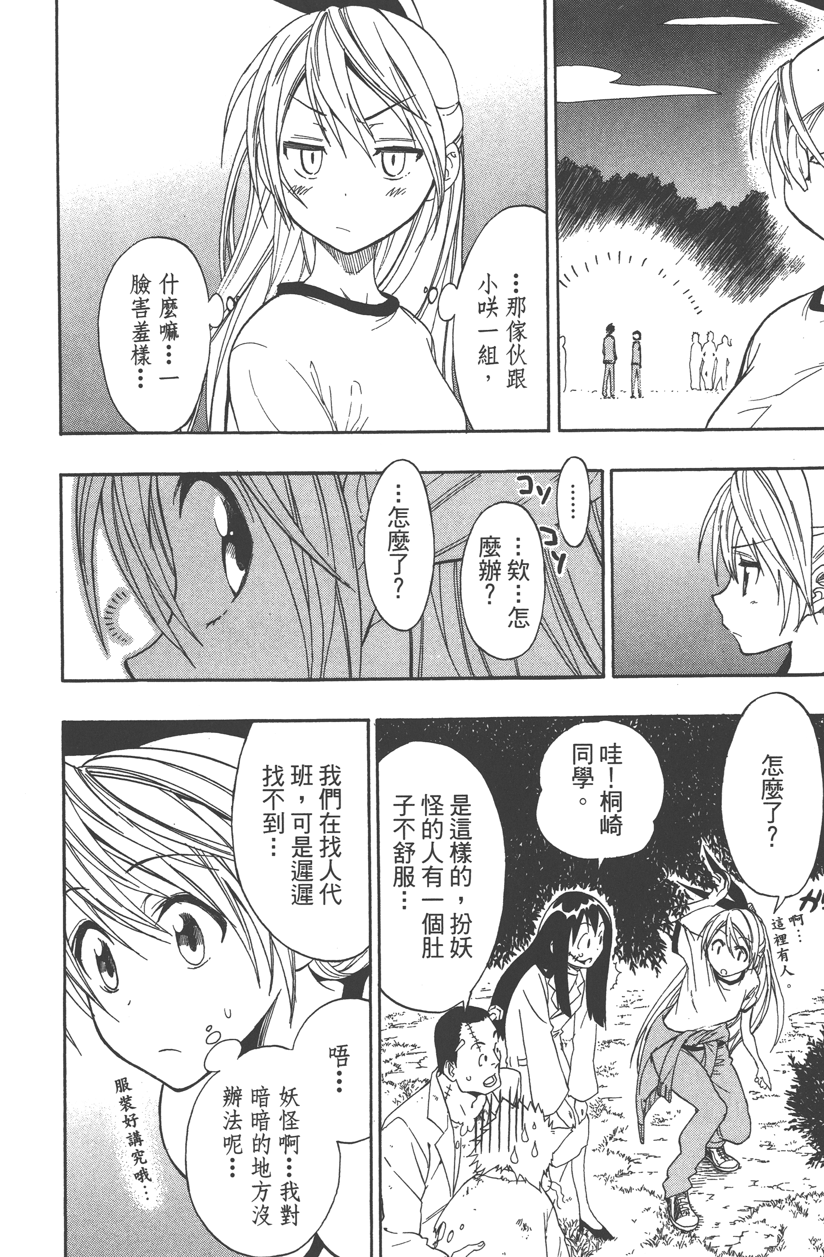 Page 166