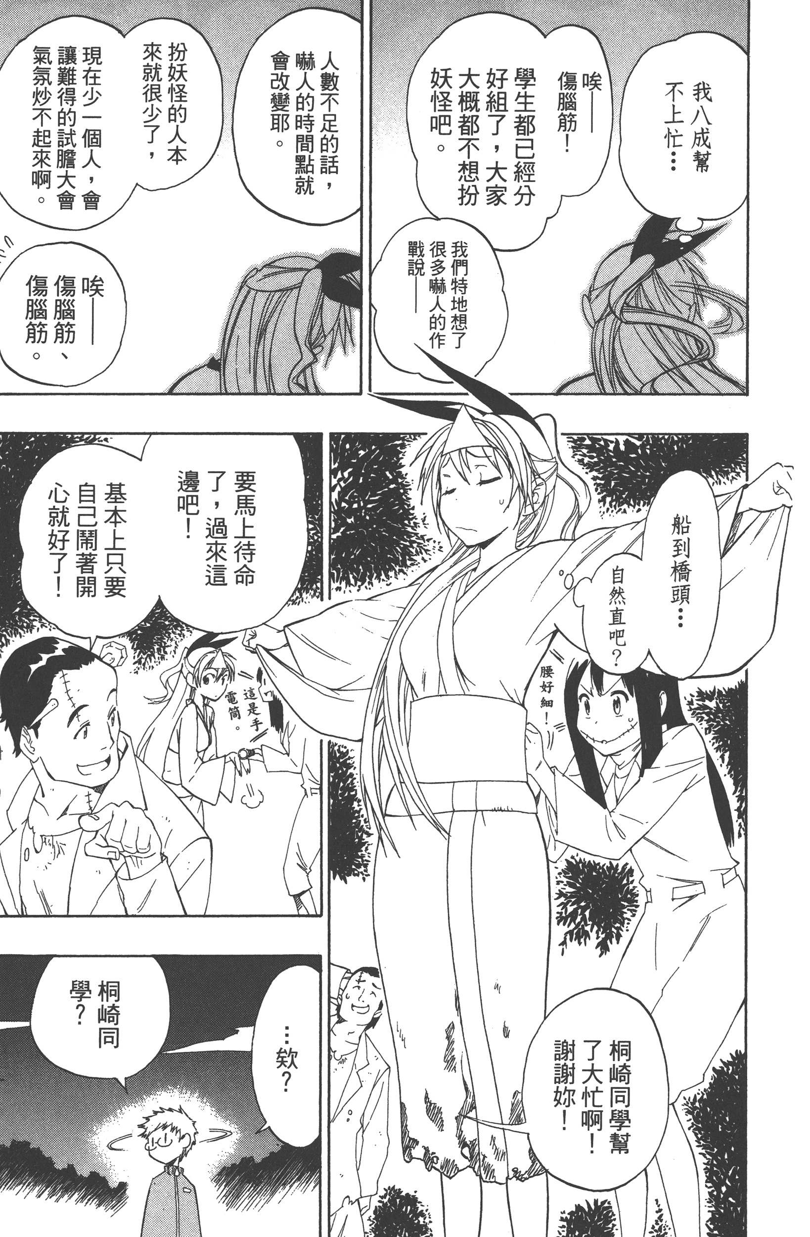 Page 167