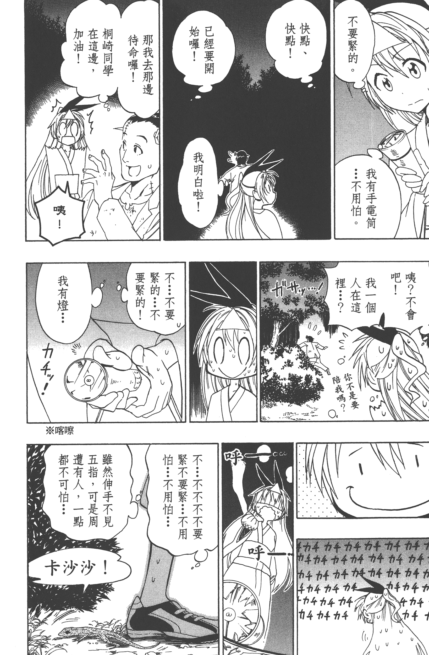 Page 168