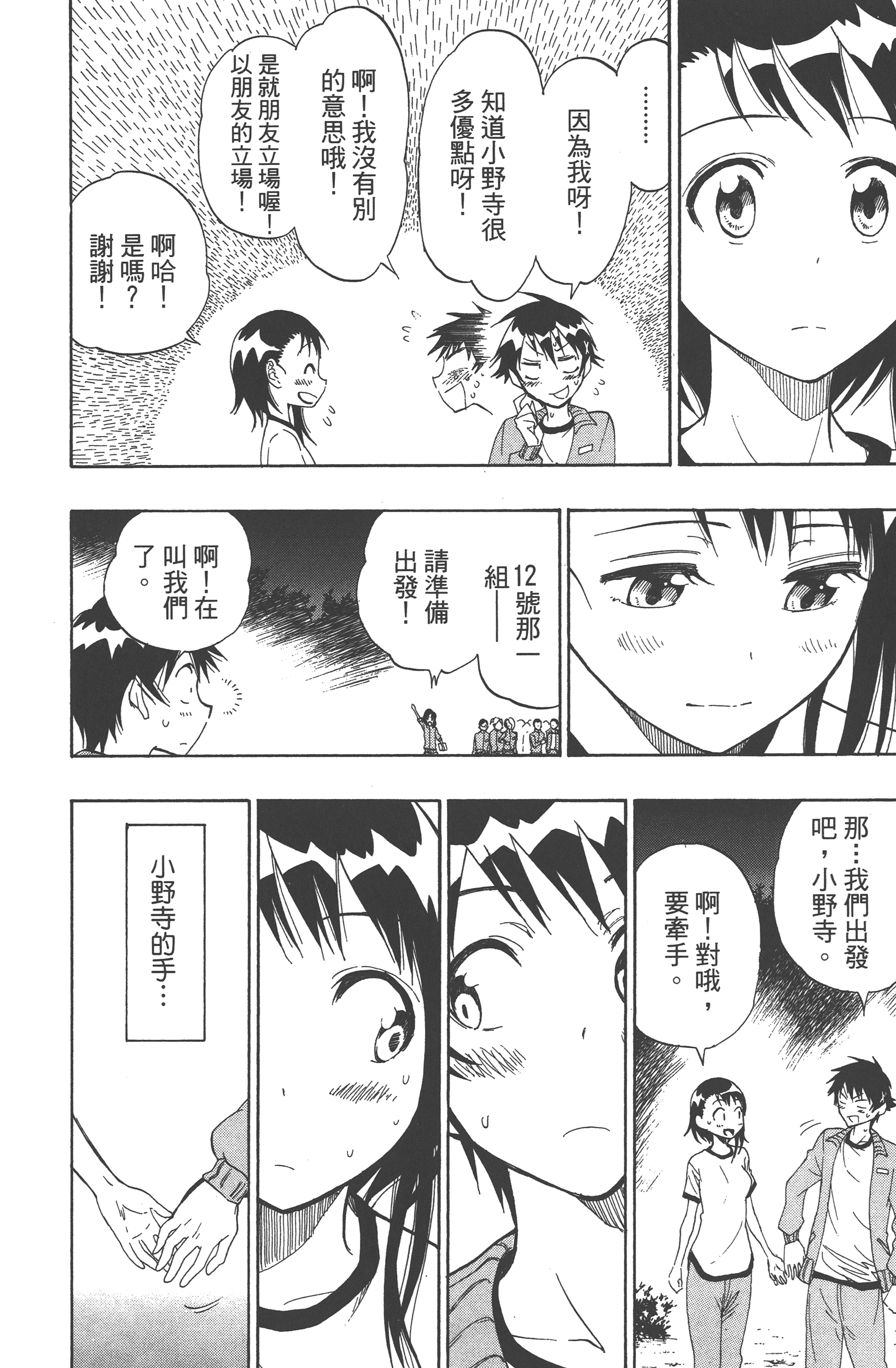 Page 170