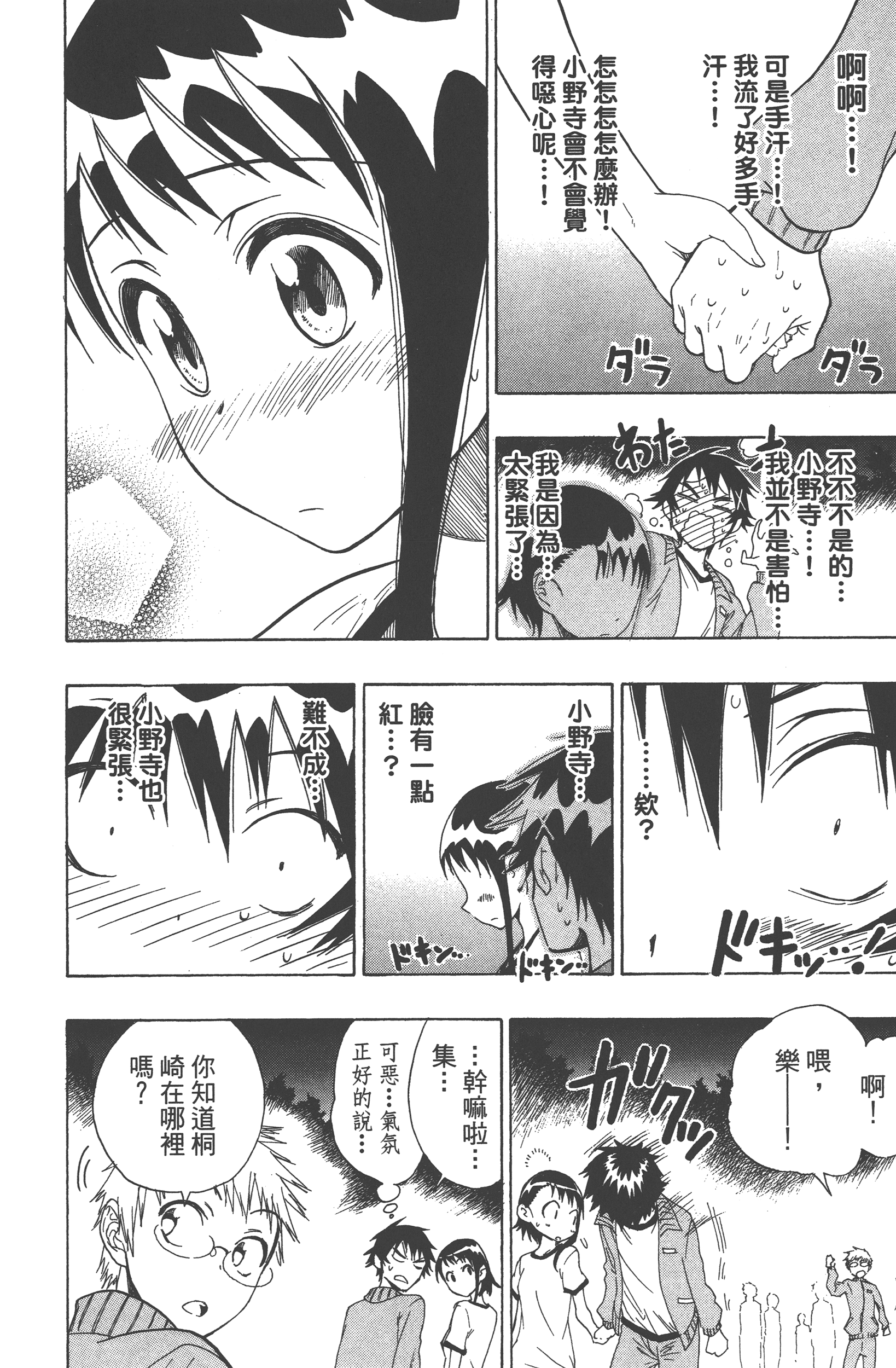 Page 174