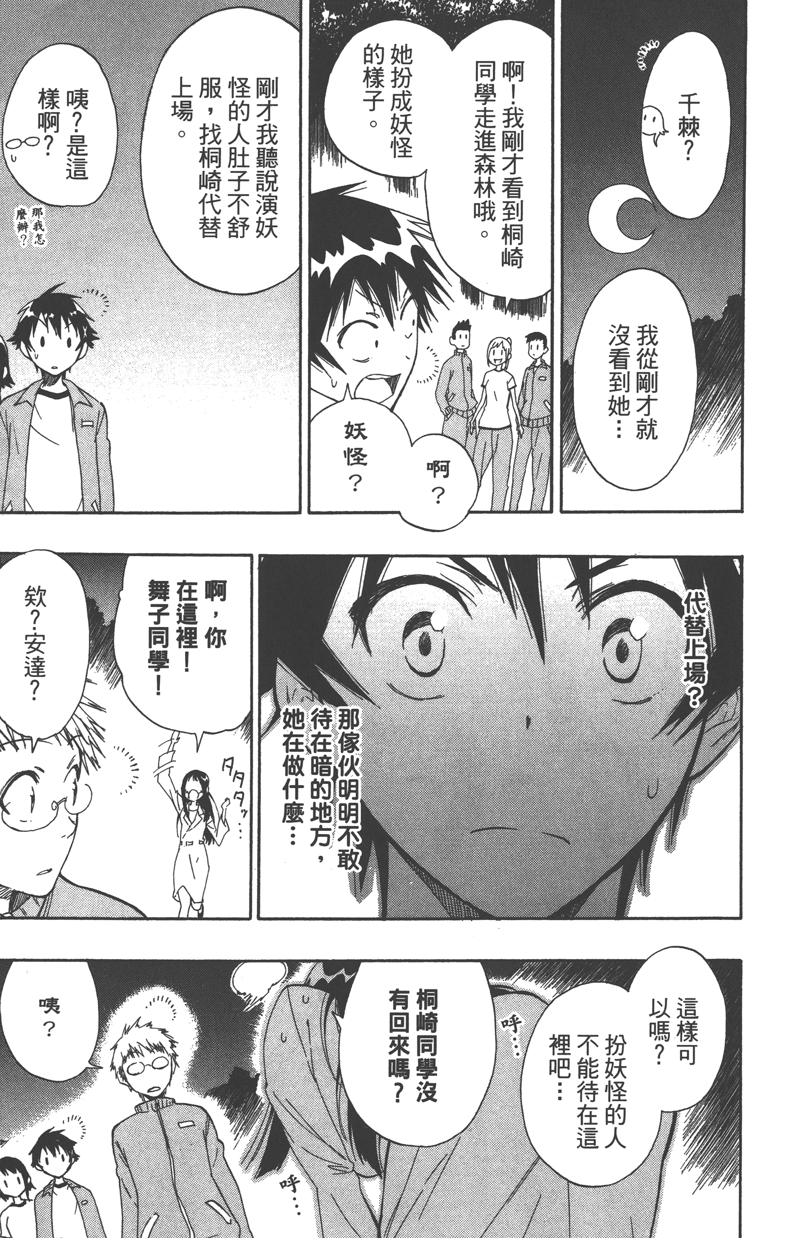 Page 175