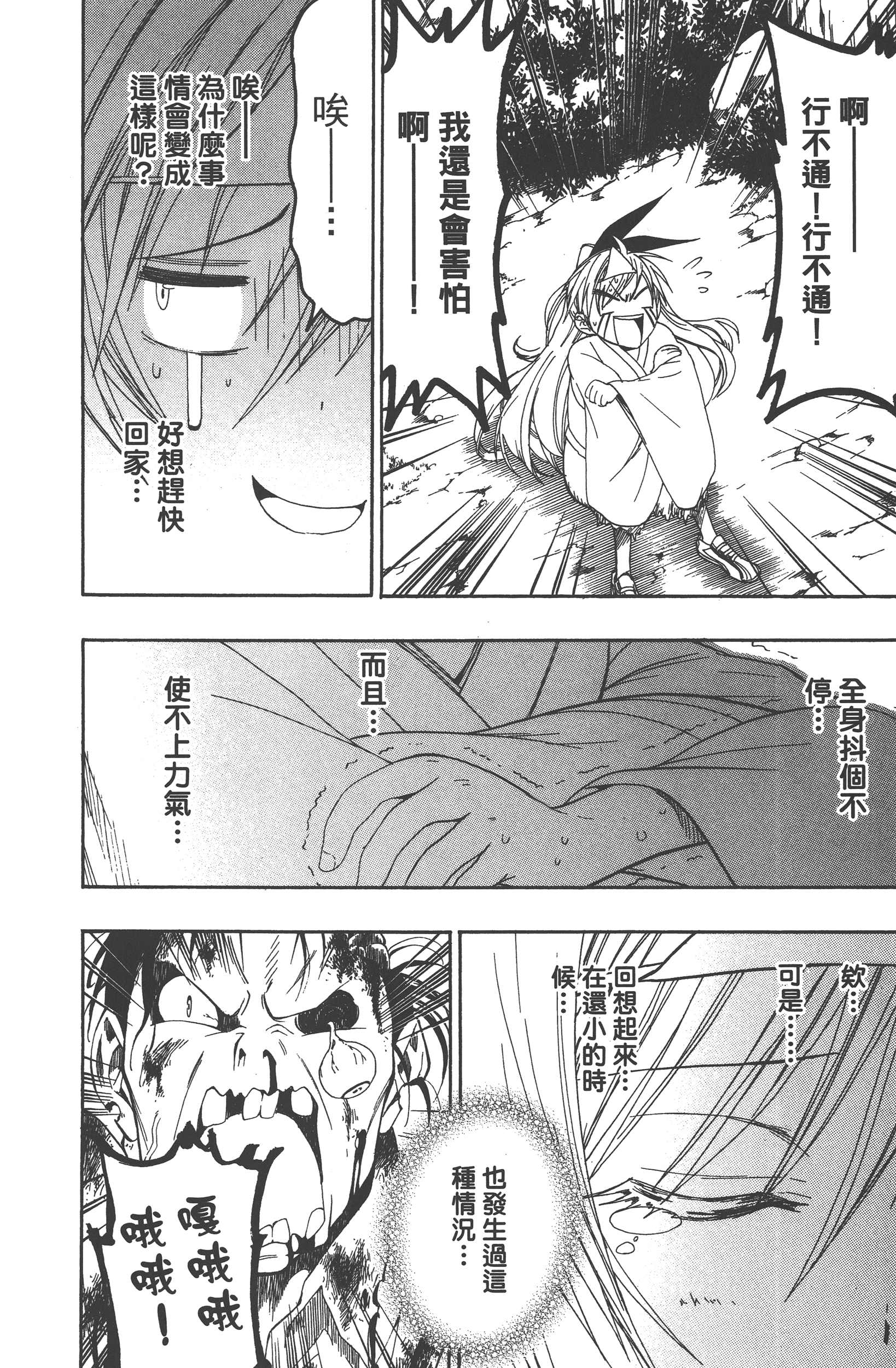Page 180