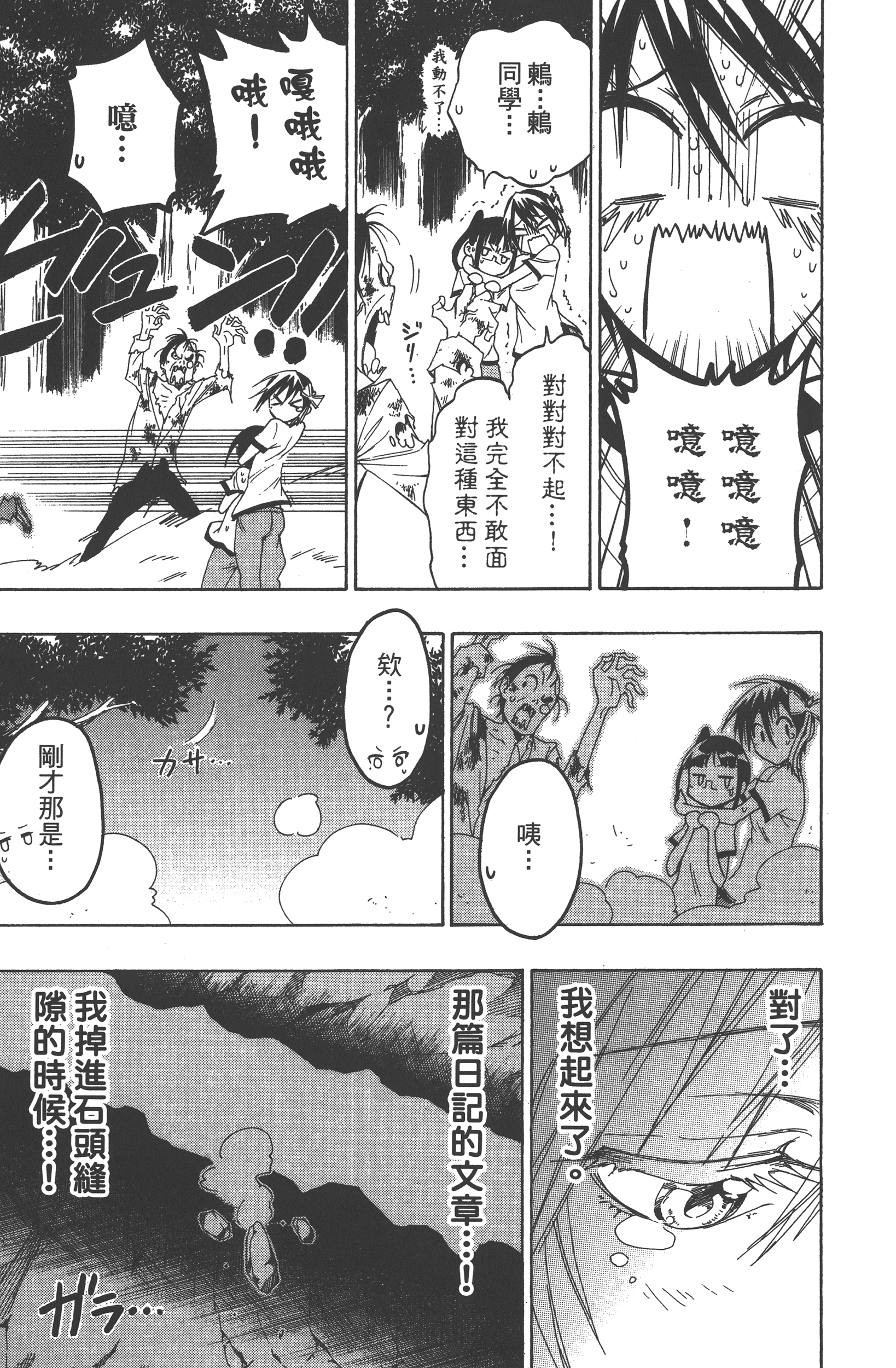 Page 181