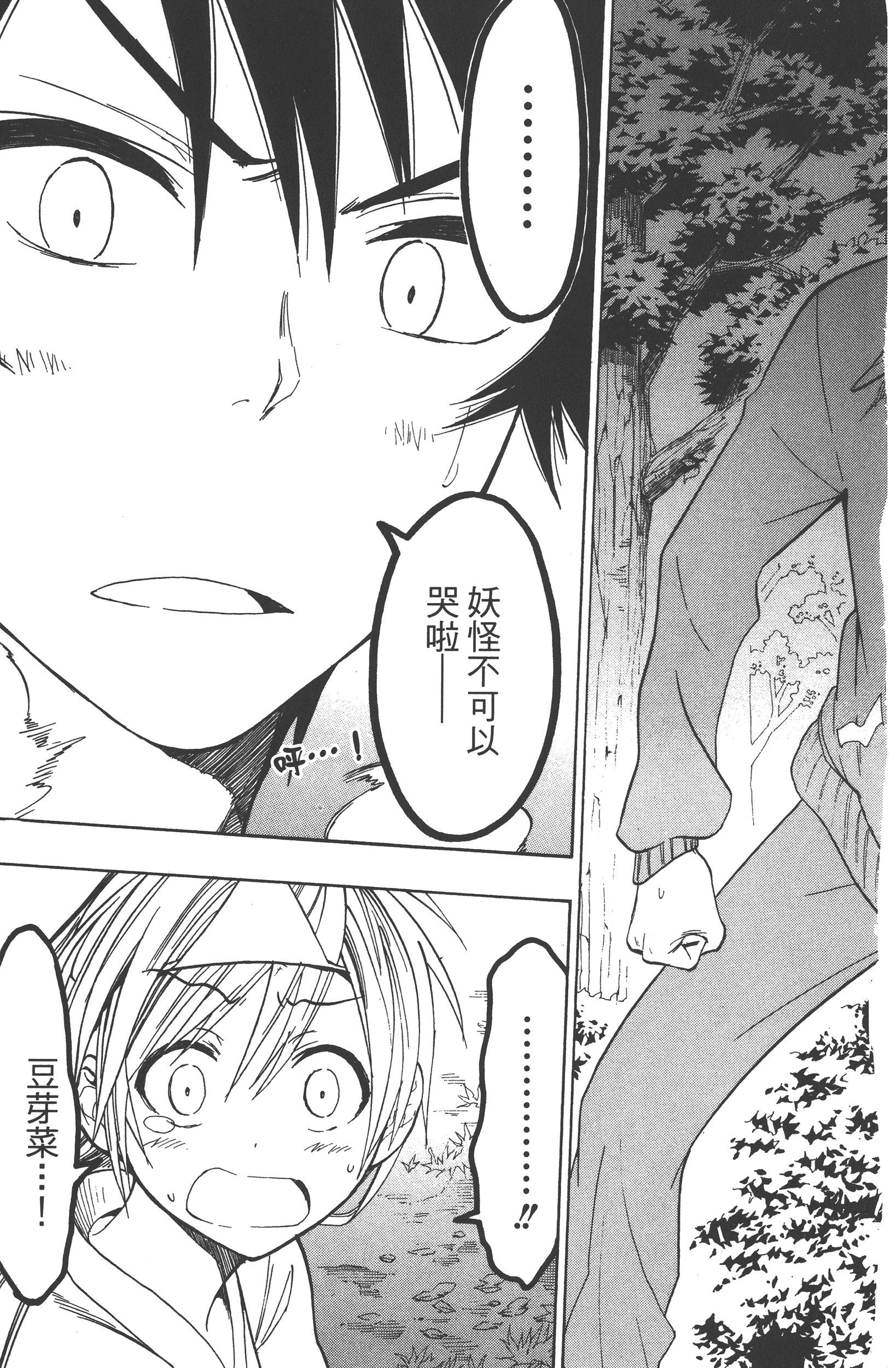 Page 185
