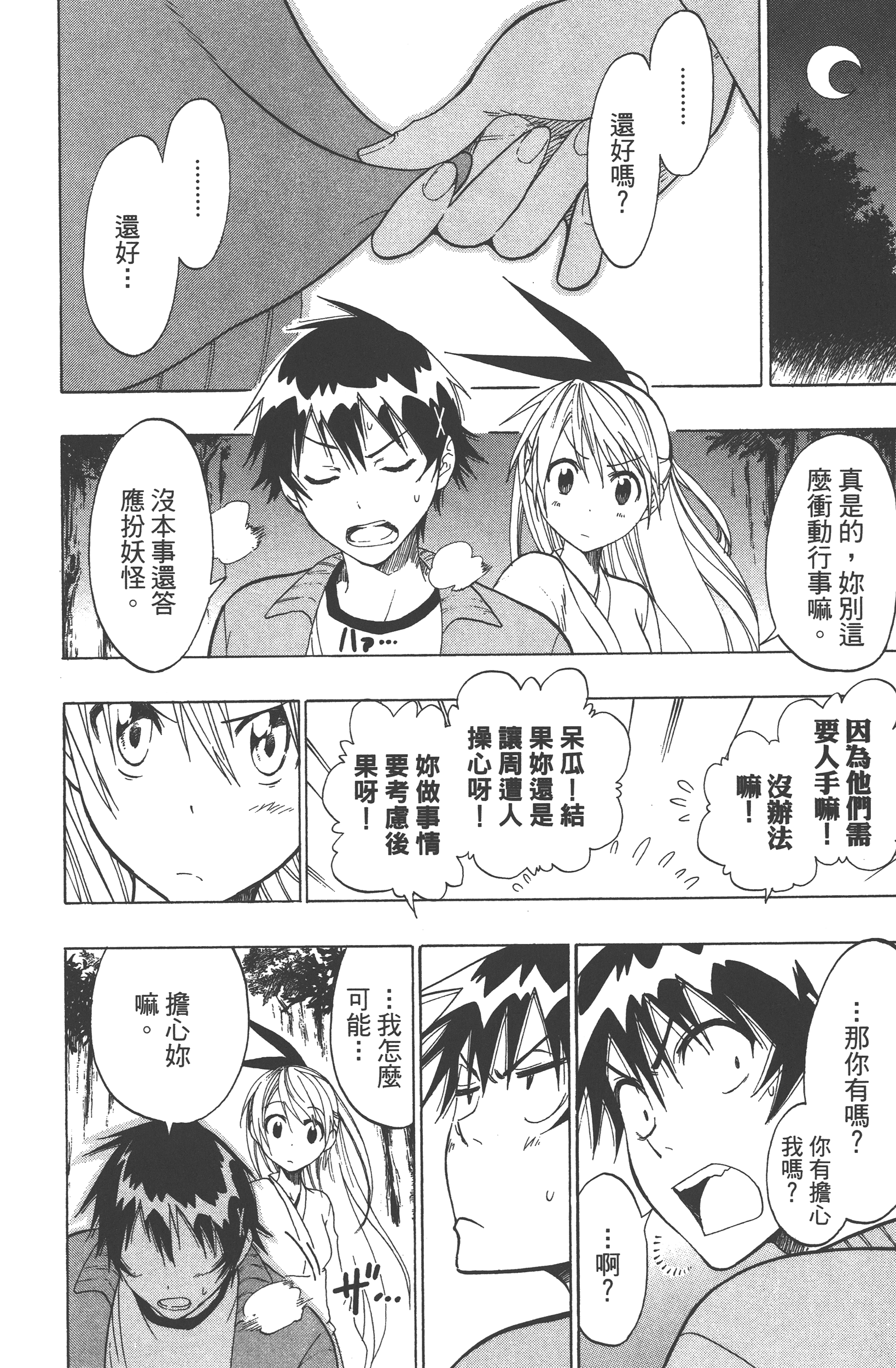 Page 186