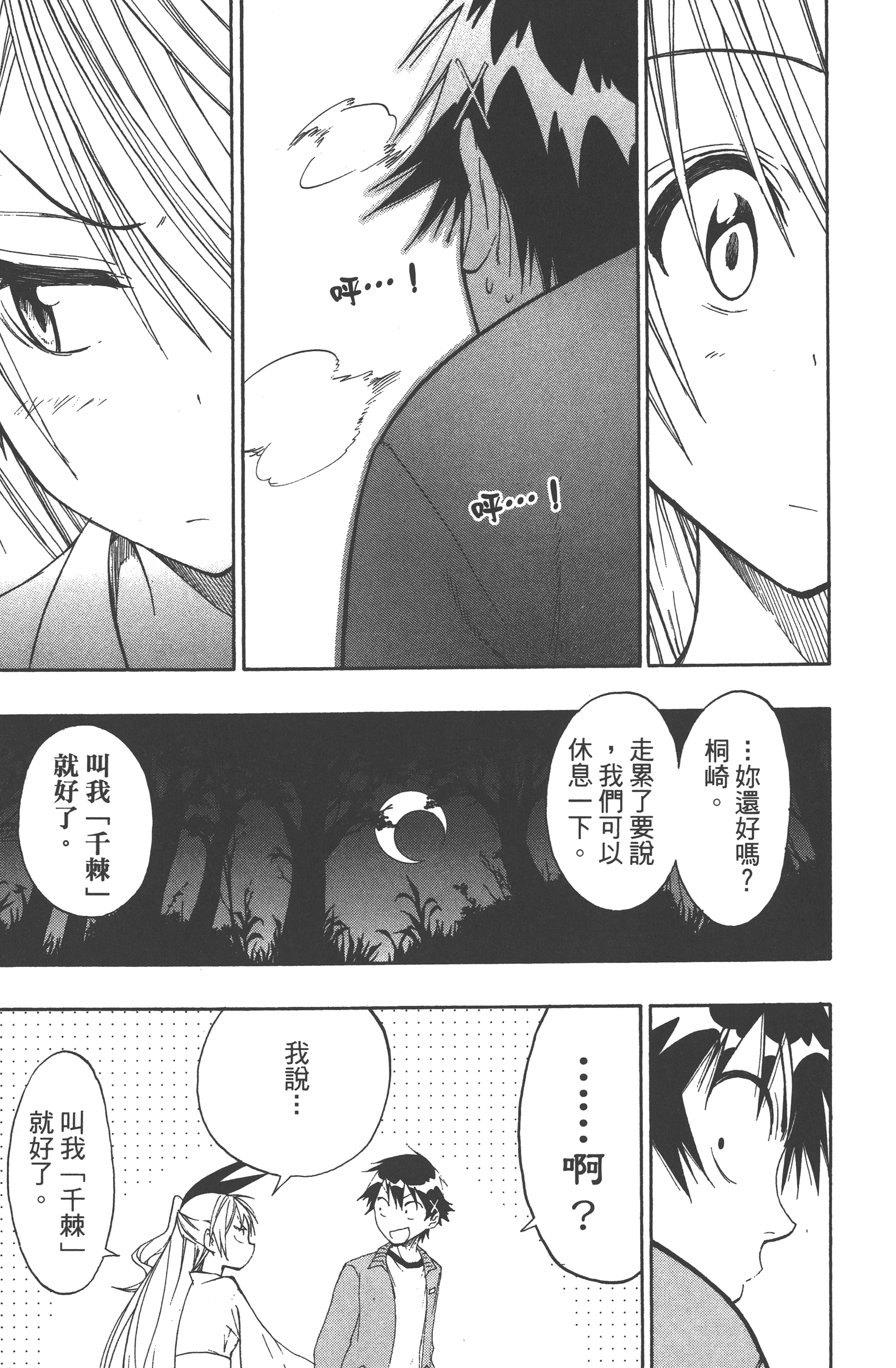 Page 187