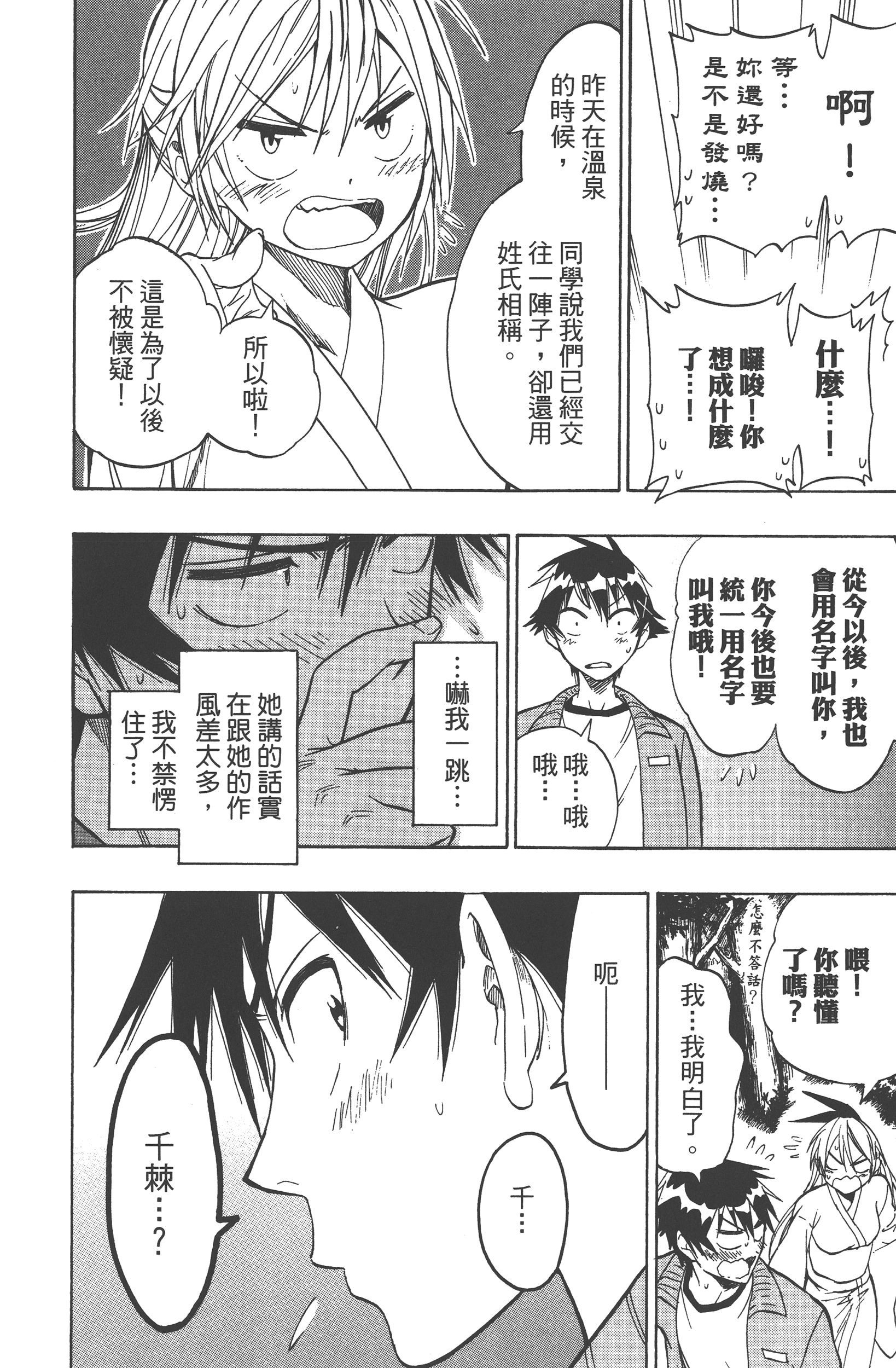 Page 188