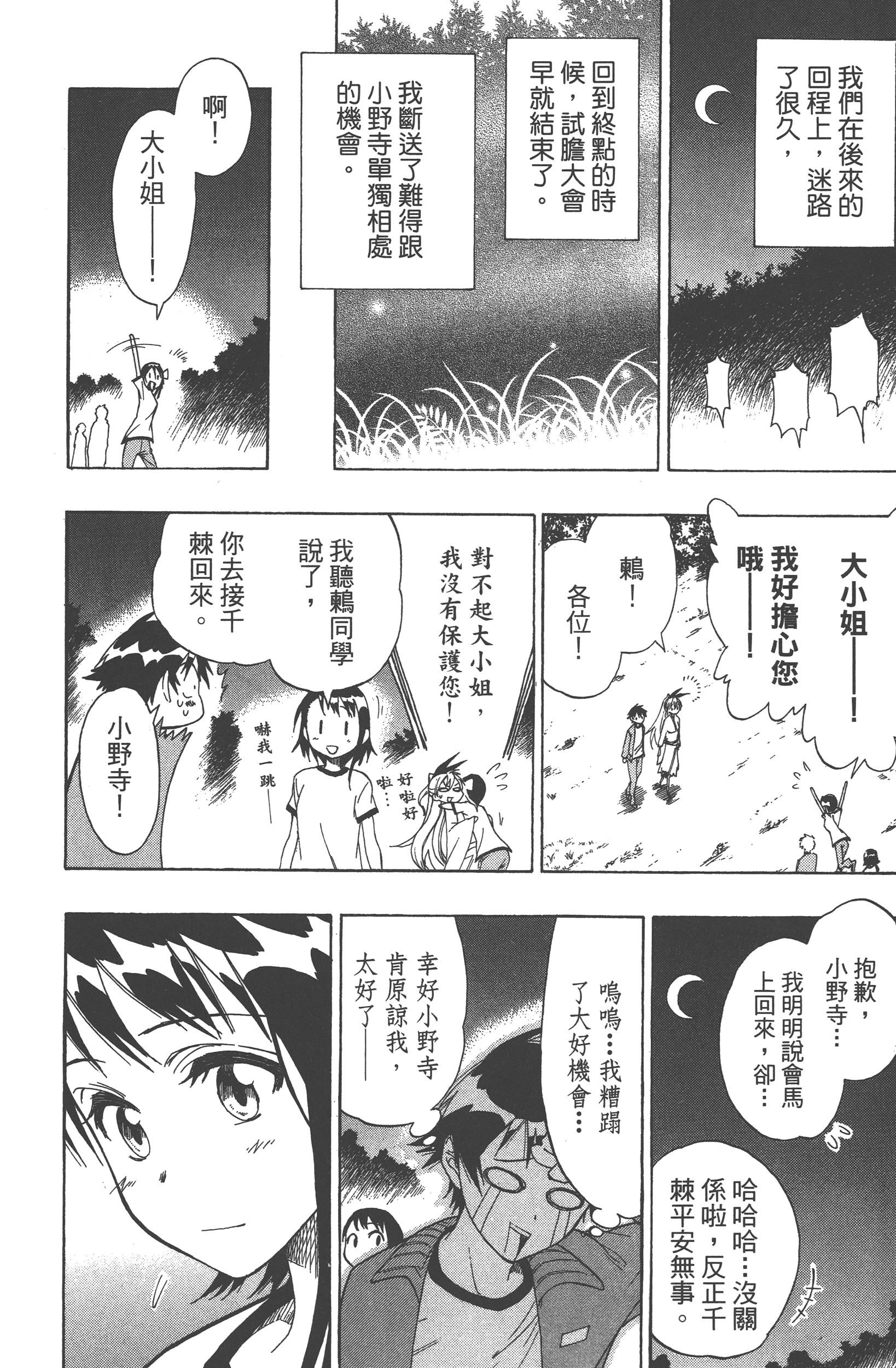 Page 190