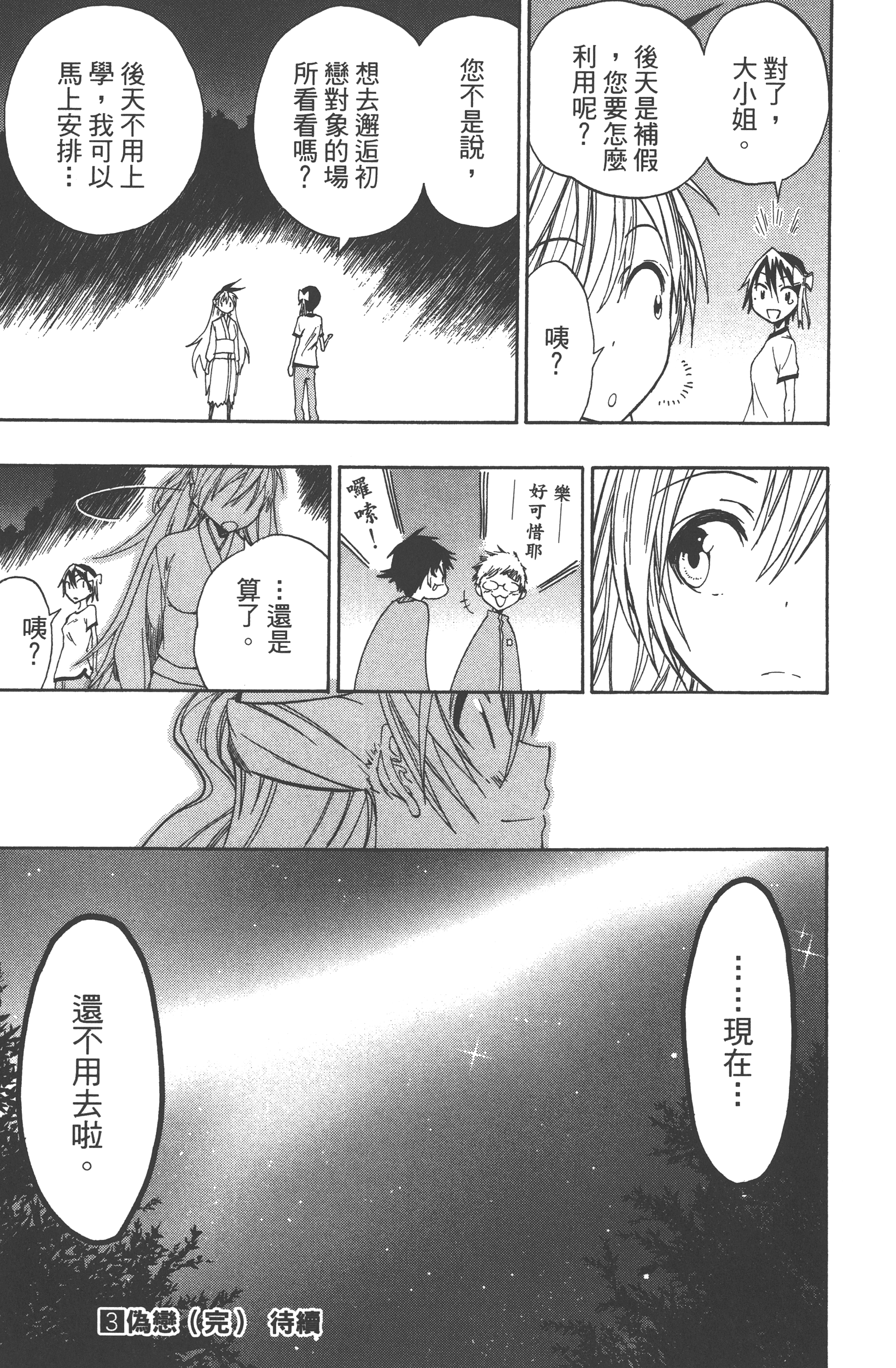 Page 191