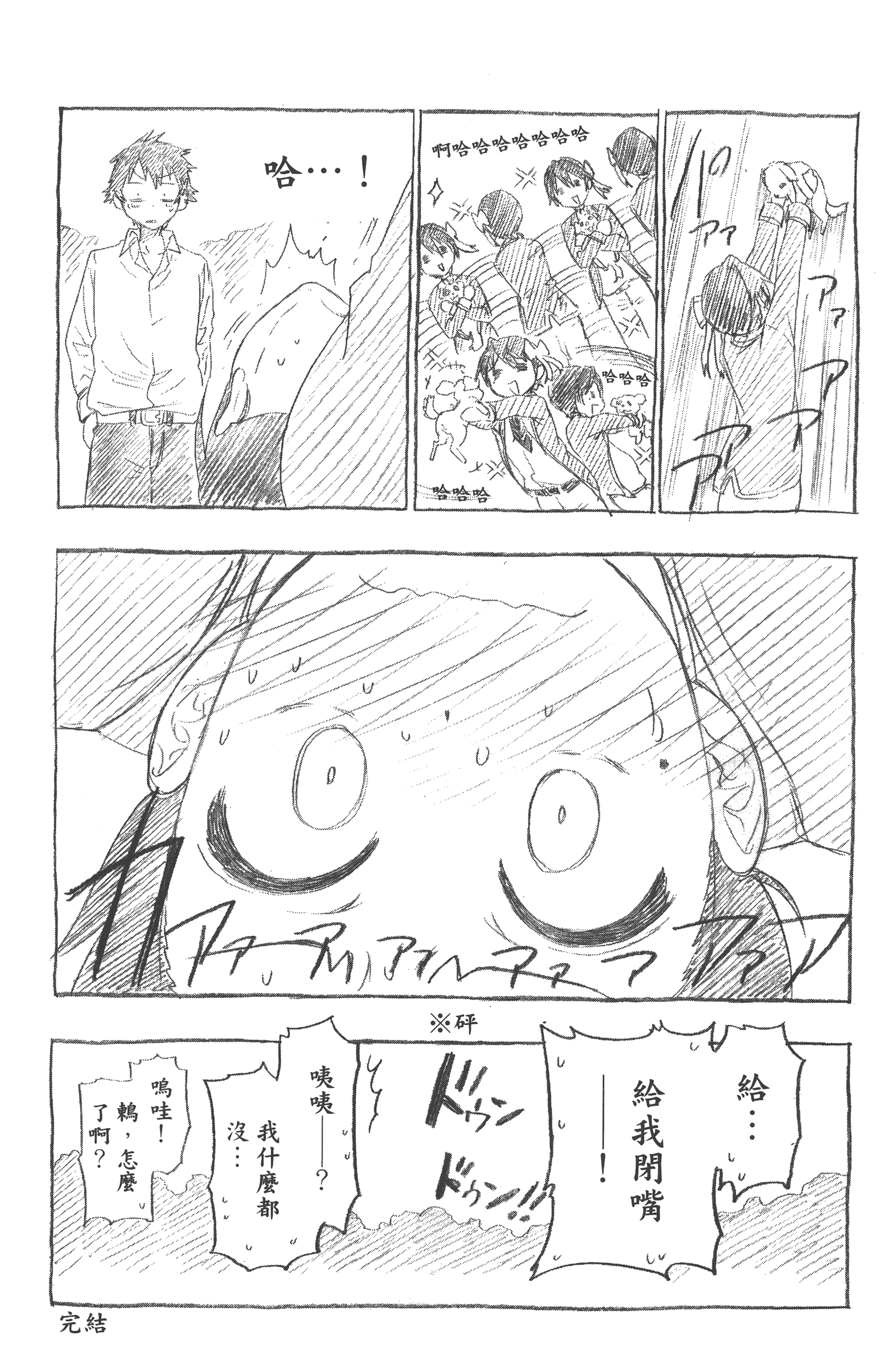 Page 193