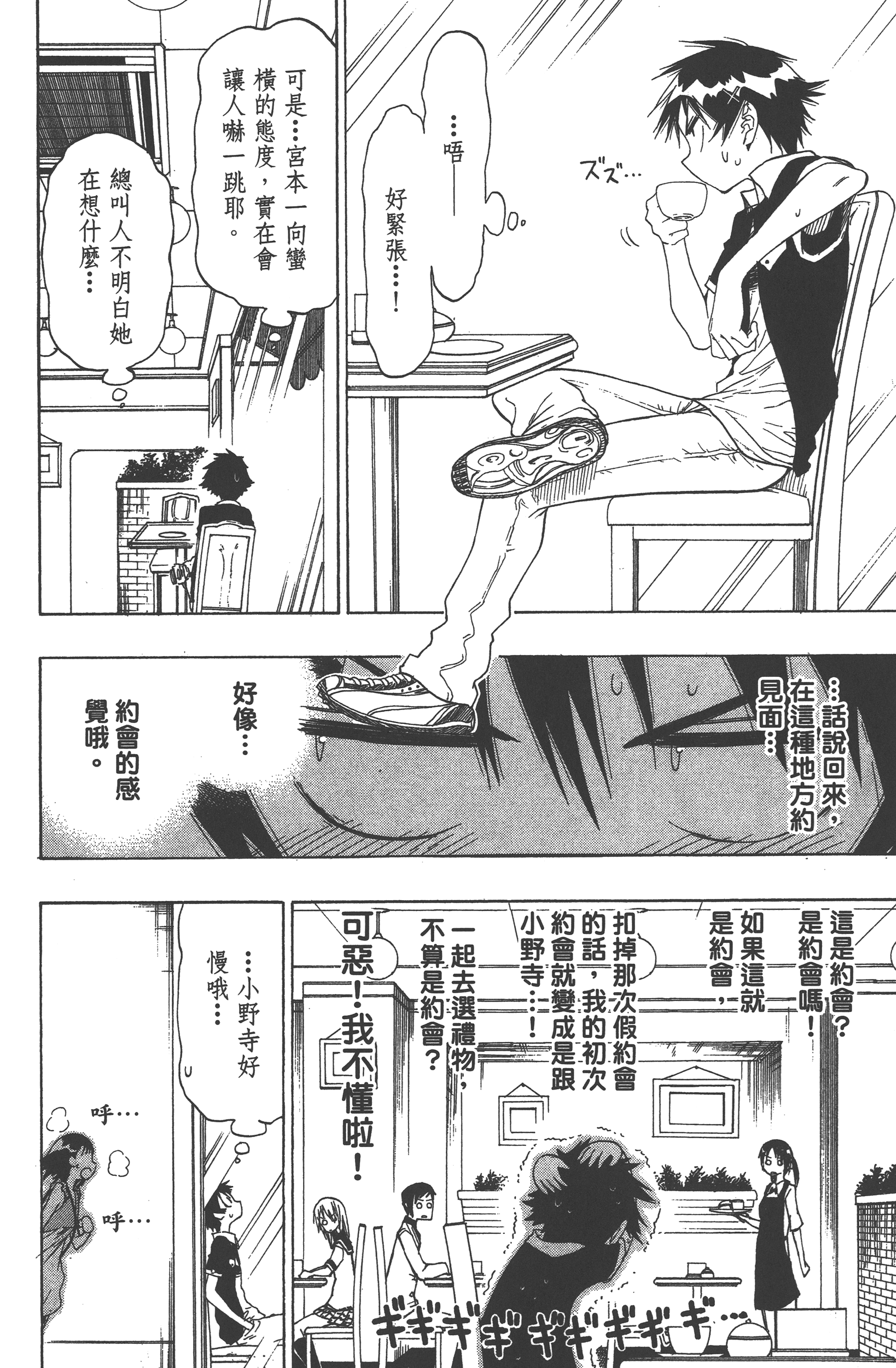 Page 34