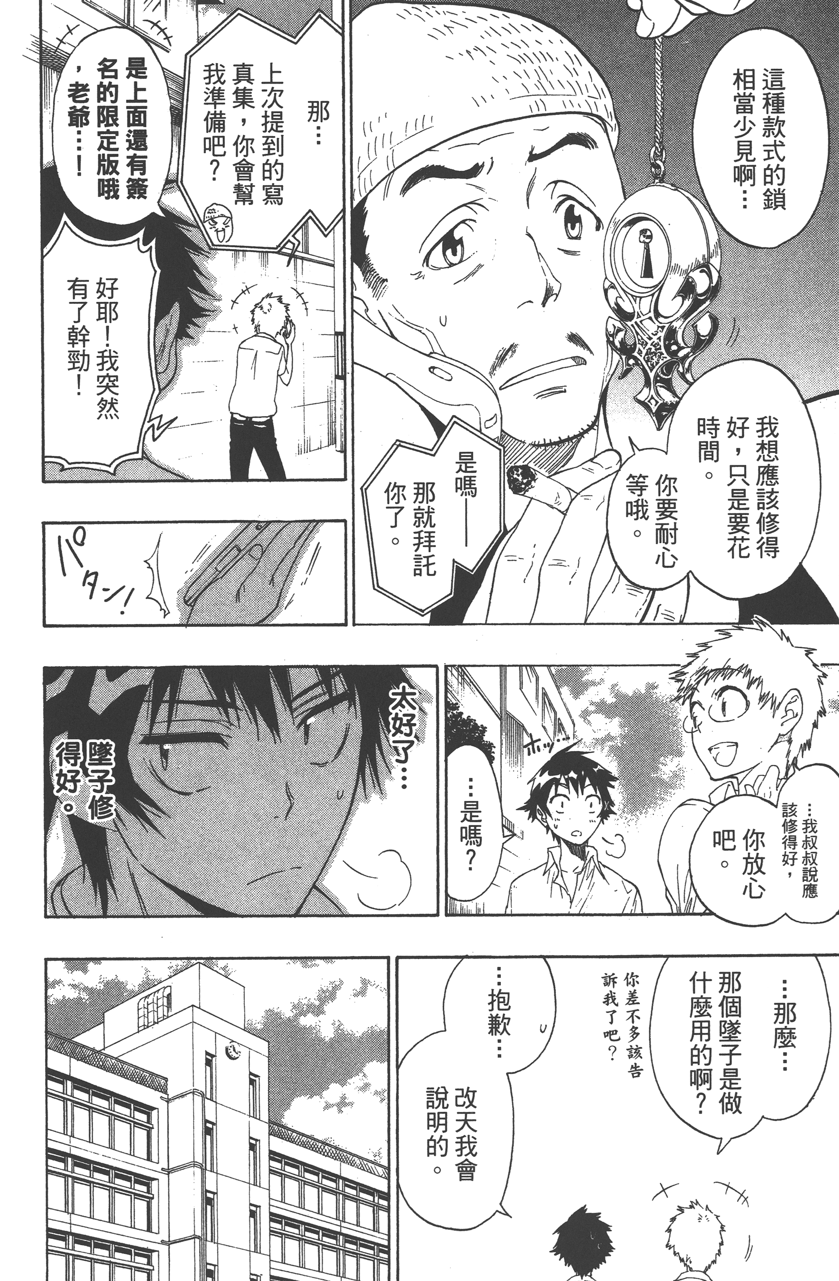 Page 94