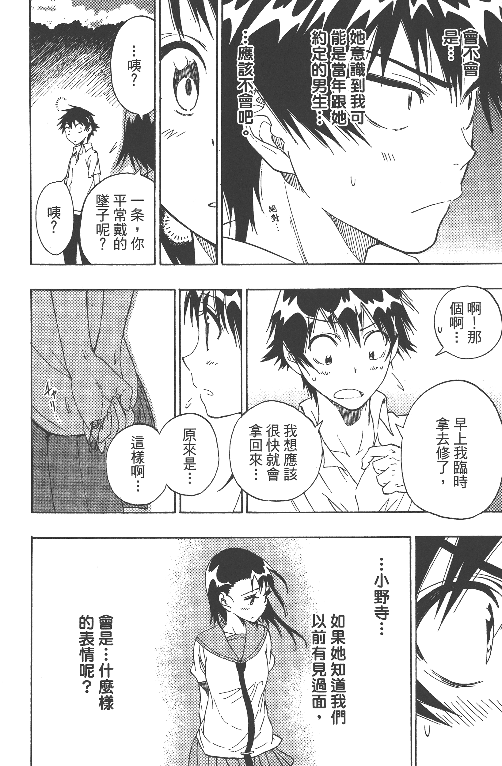 Page 100