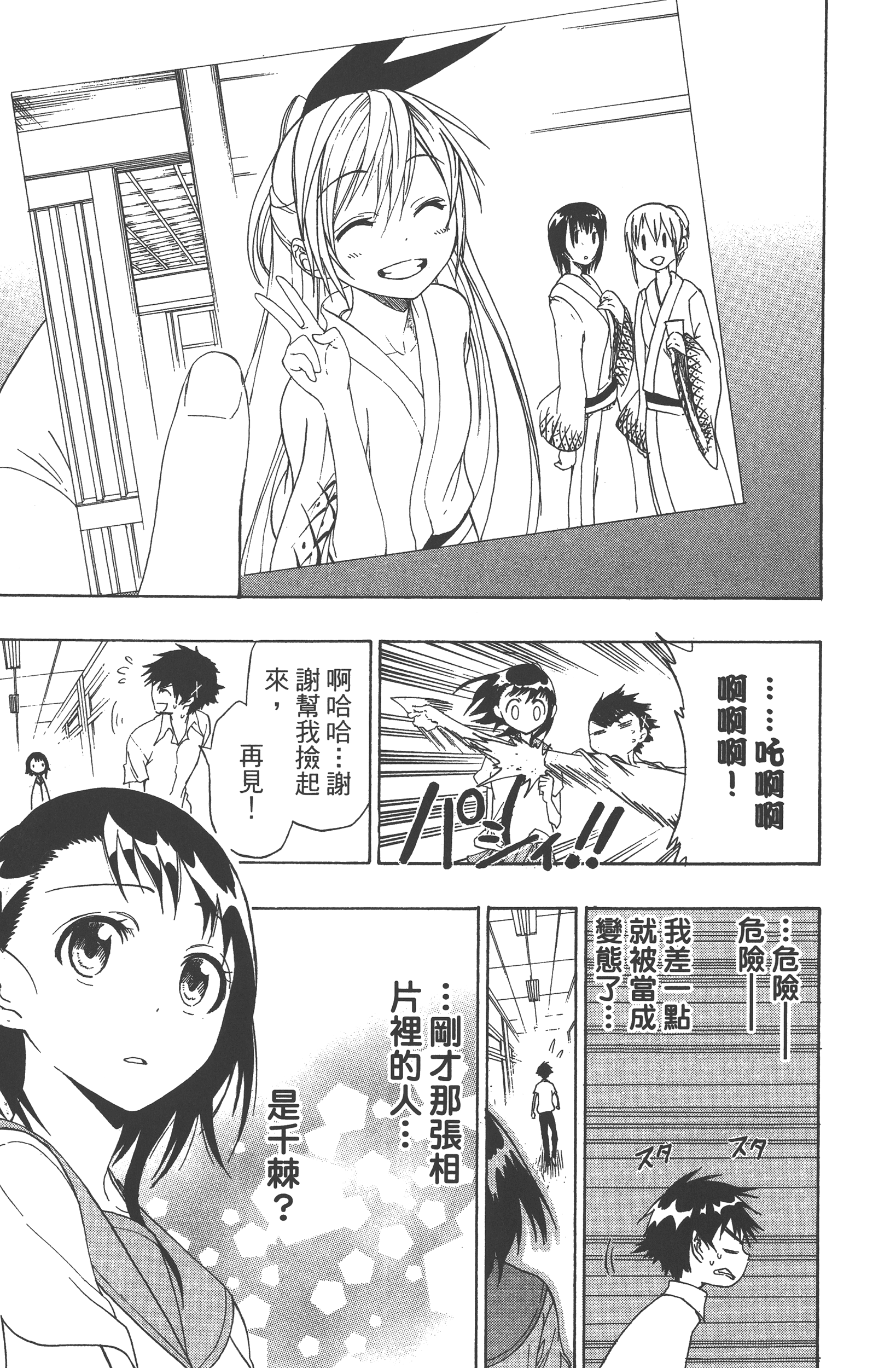Page 109