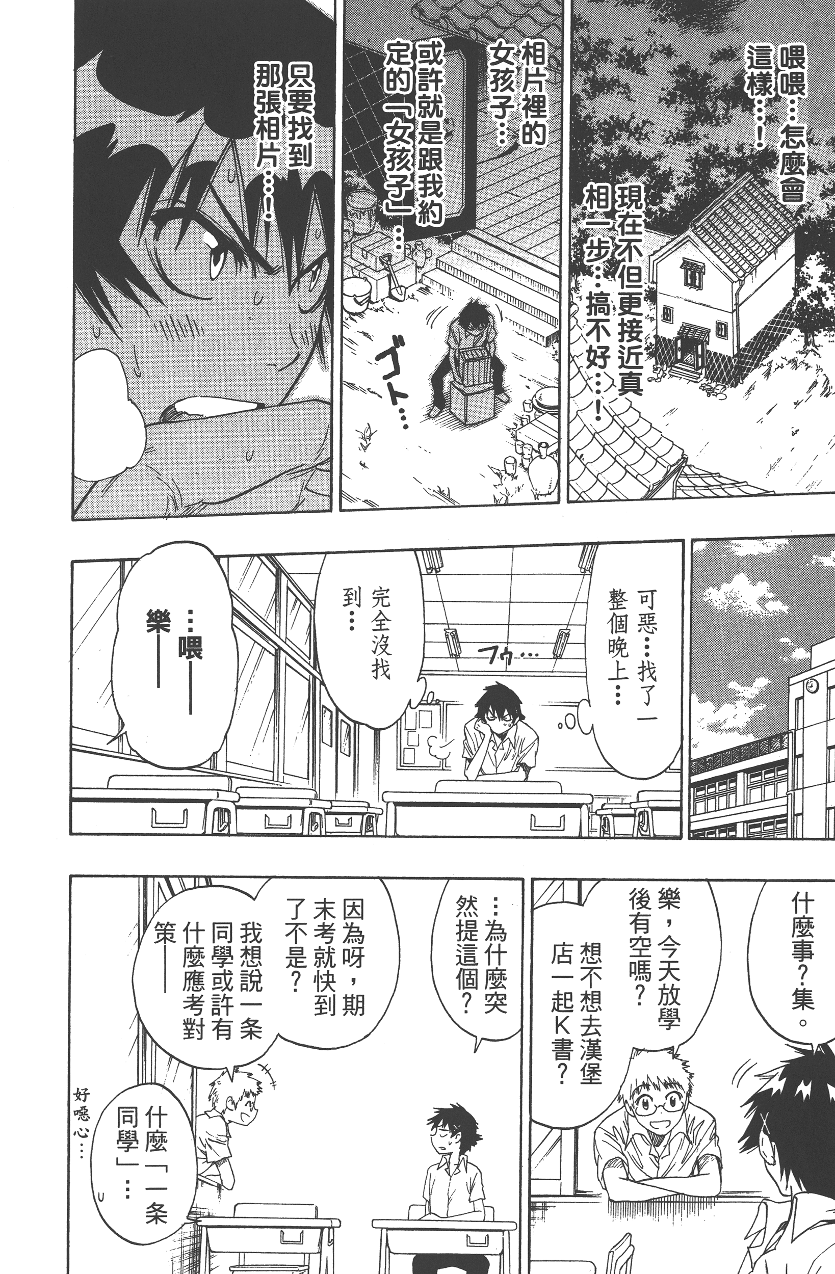 Page 116