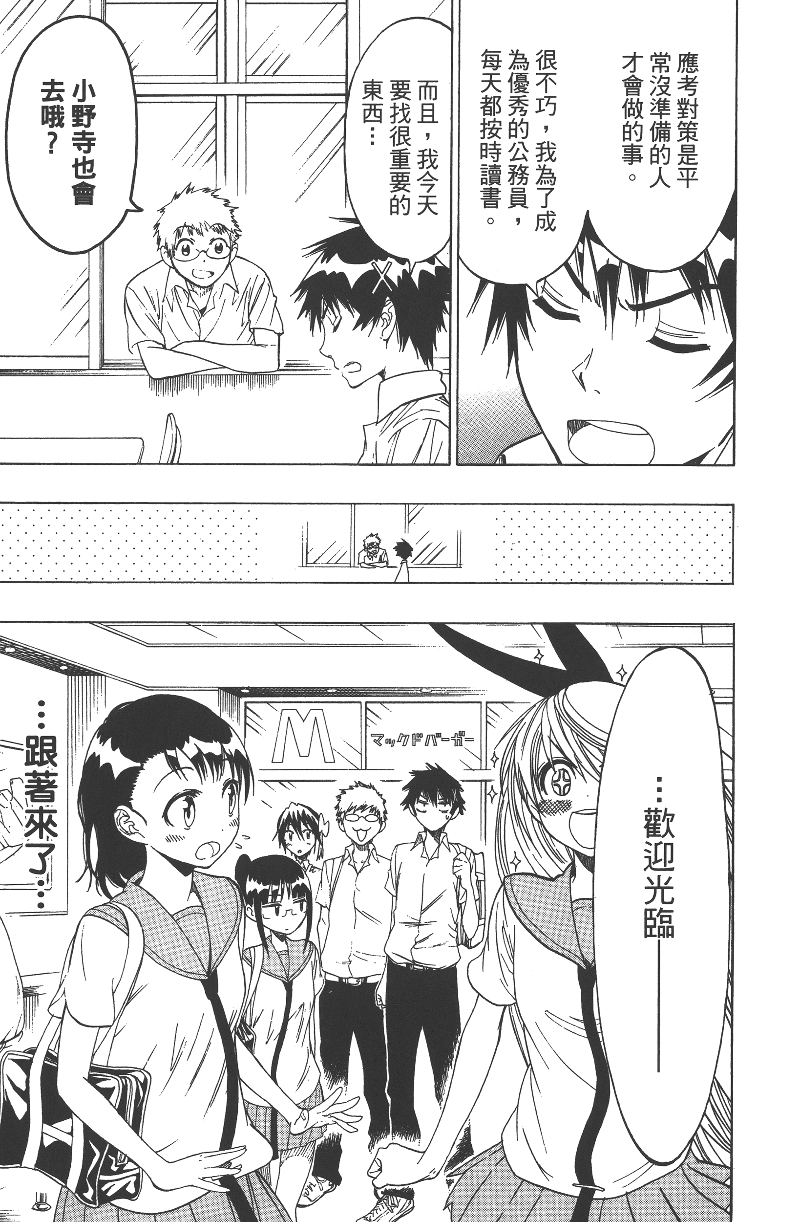 Page 117